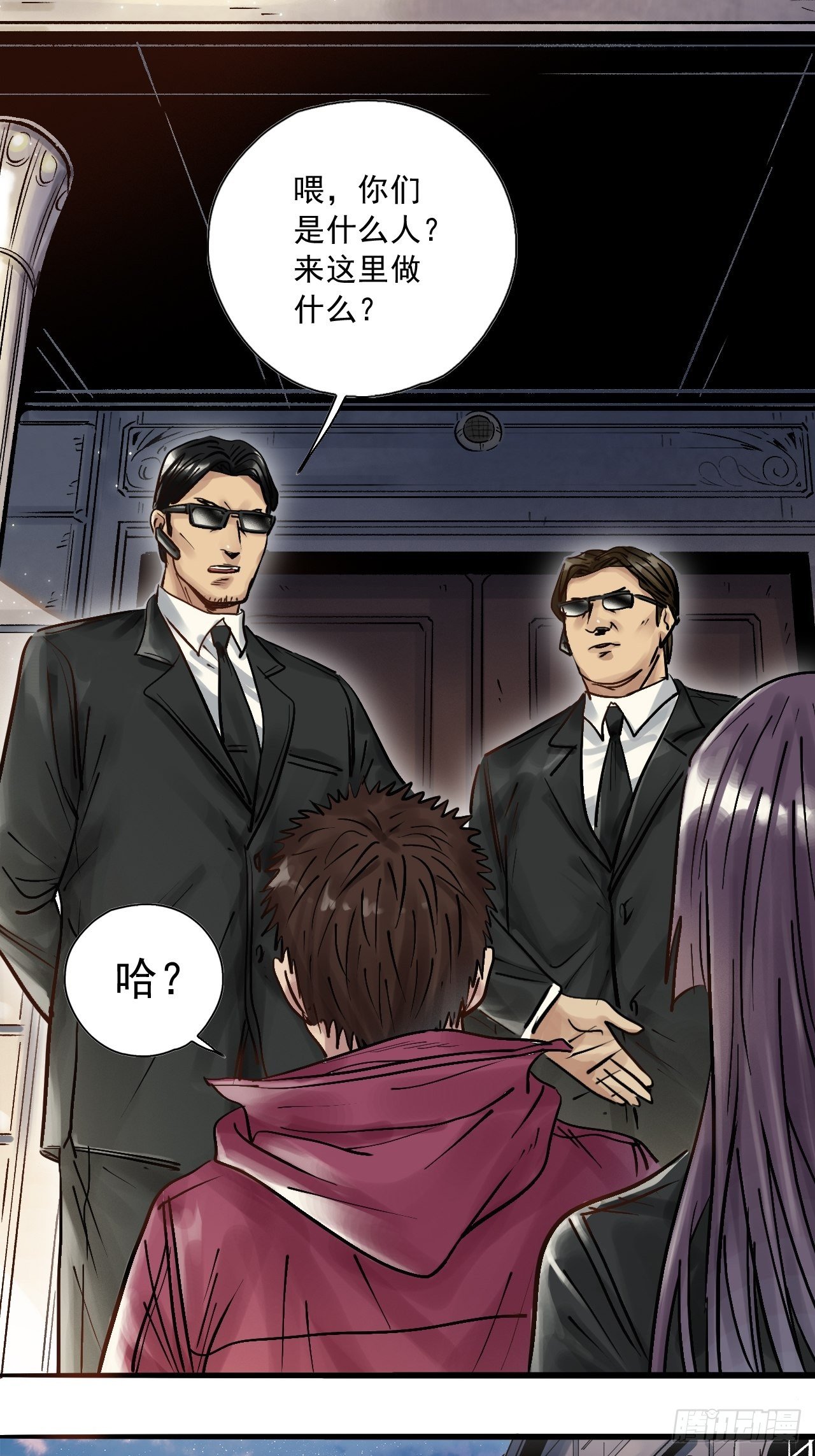 第二十八话 无耻之尤(1/2)-第30话