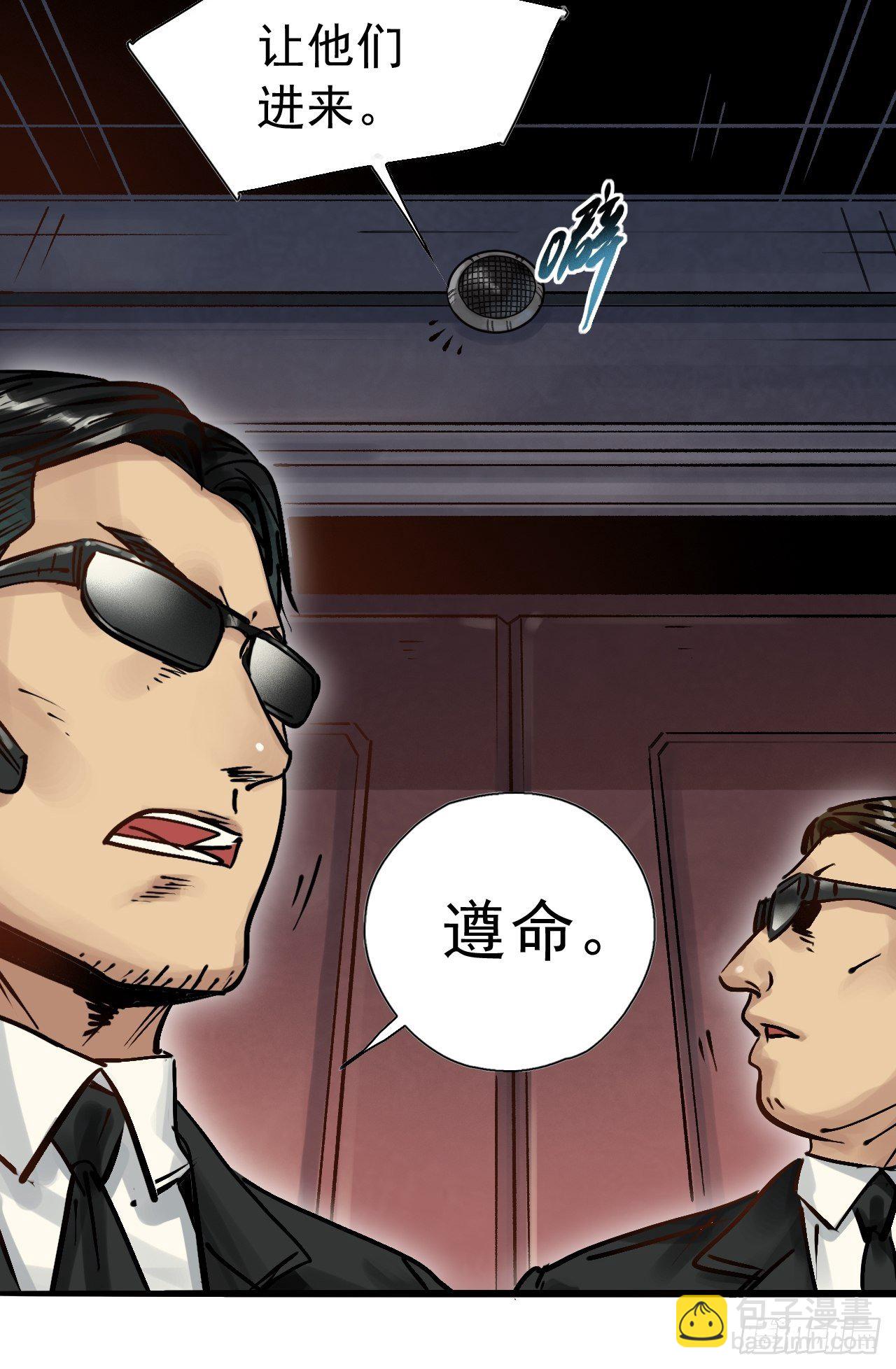 第二十八话 无耻之尤(1/2)-第30话