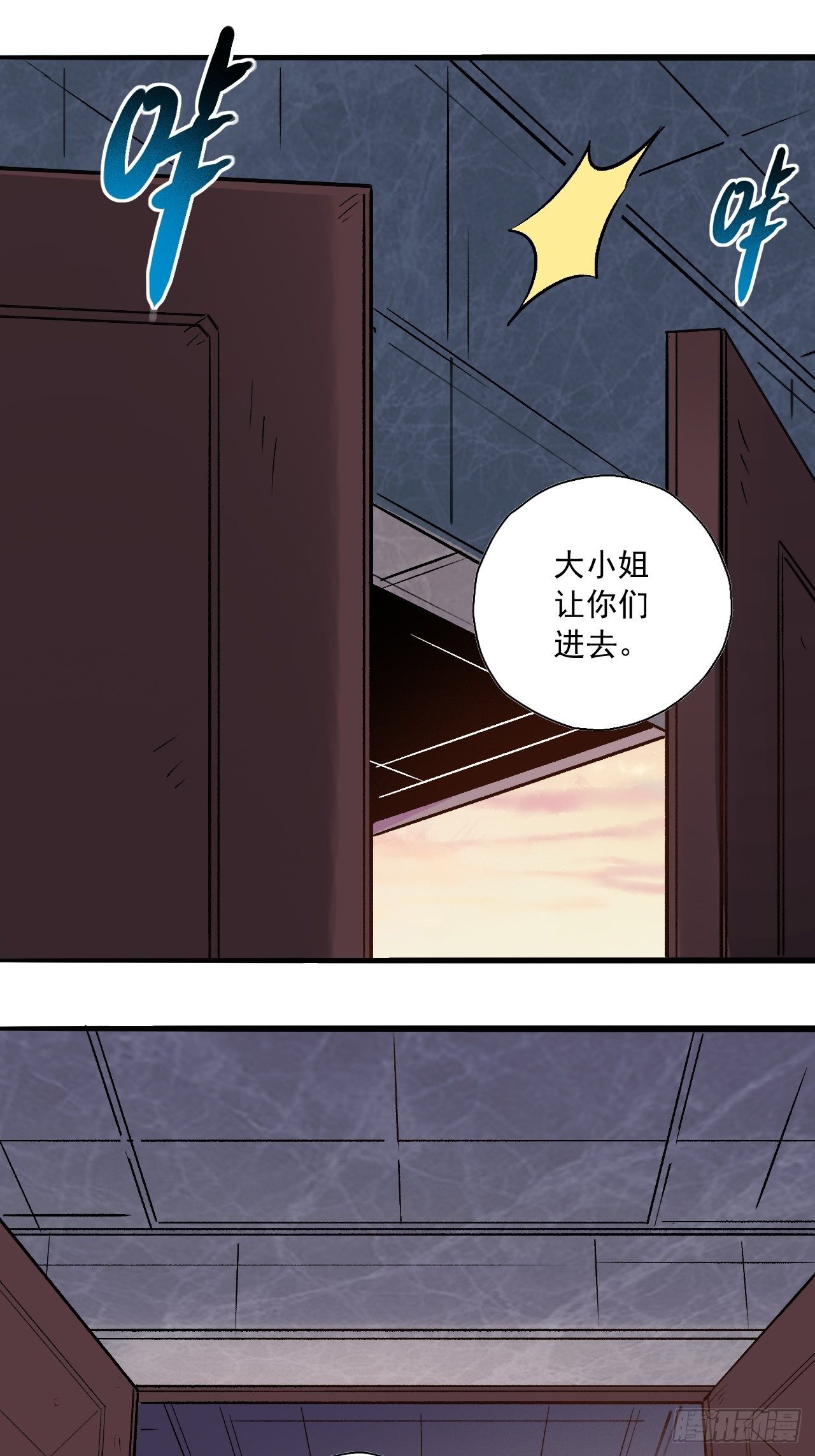 第二十八话 无耻之尤(1/2)-第30话