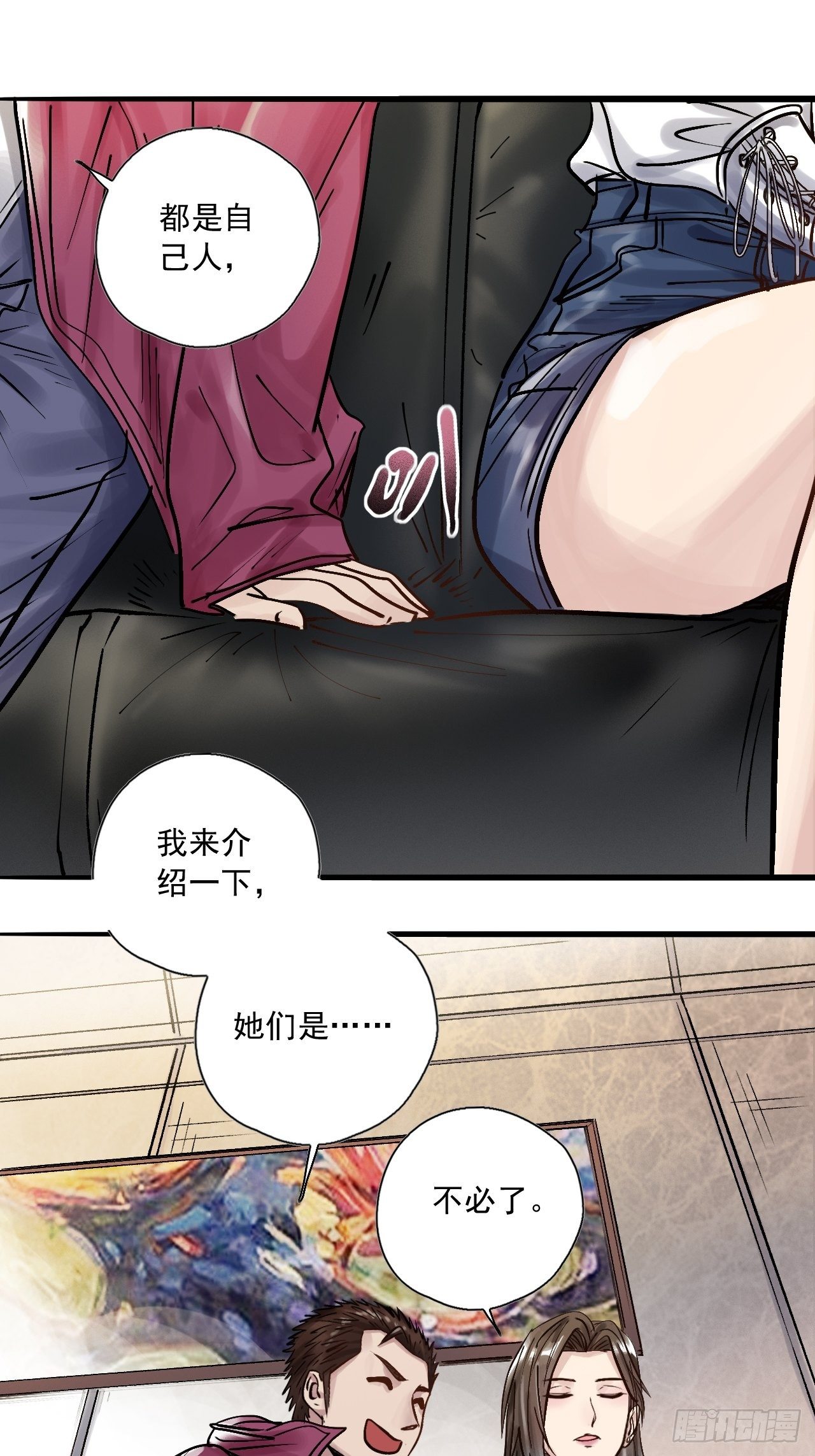 第二十八话 无耻之尤(1/2)-第30话