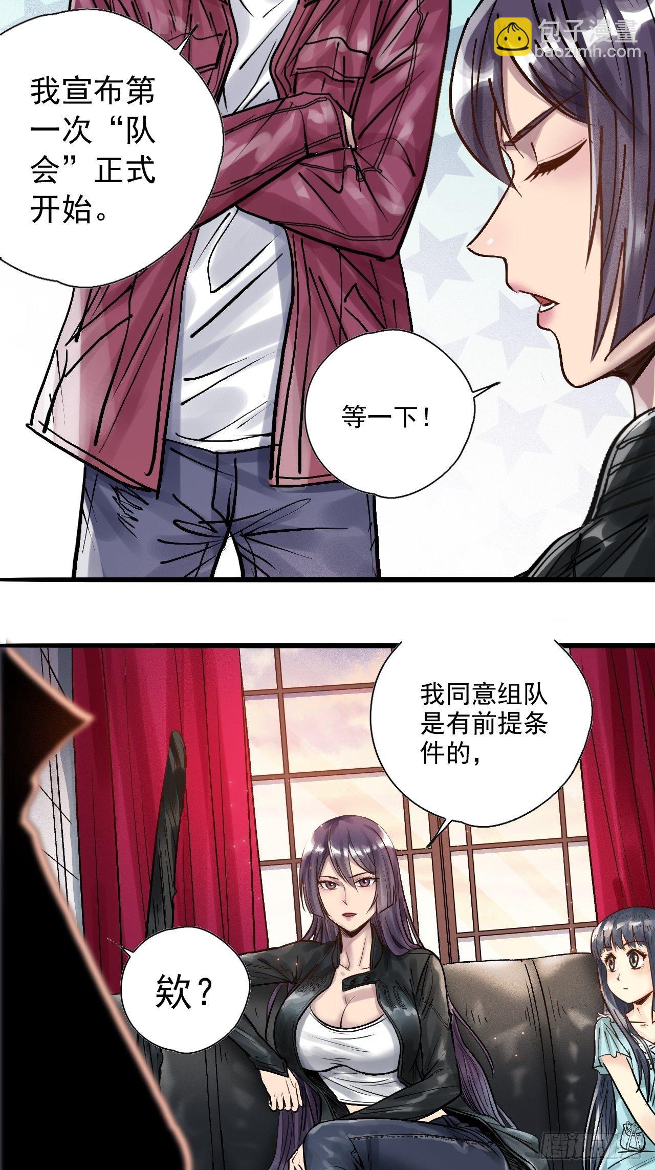 第二十八话 无耻之尤(1/2)-第30话