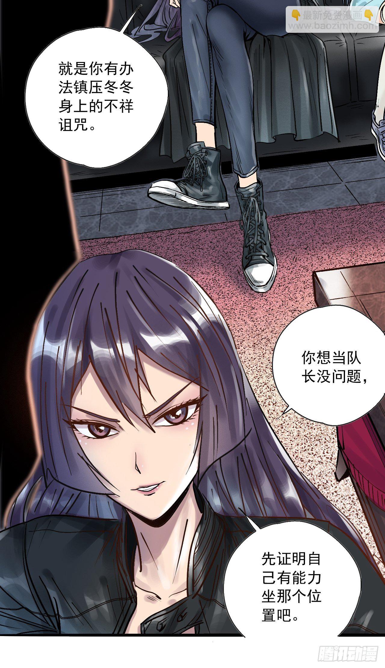 第二十八话 无耻之尤(1/2)-第30话