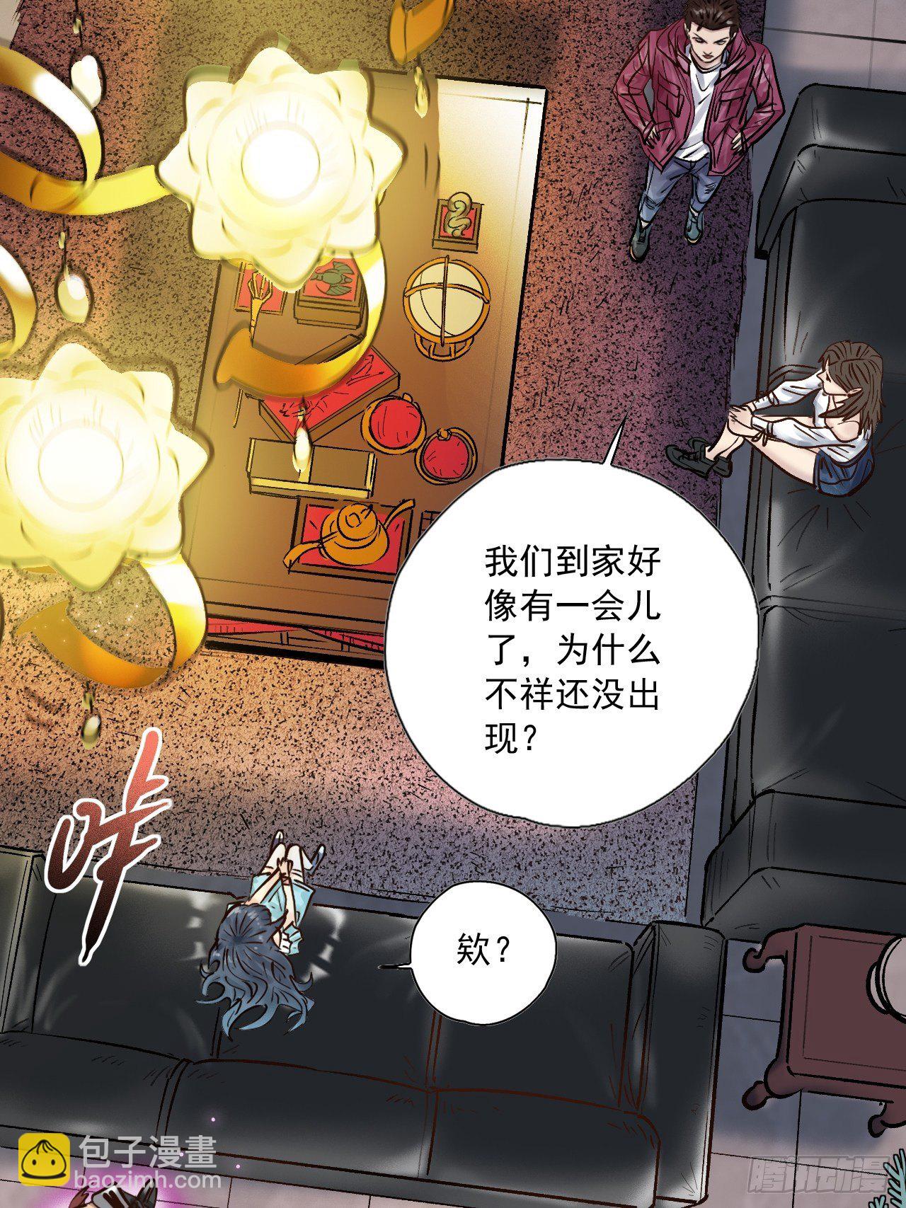 第二十八话 无耻之尤(1/2)-第30话