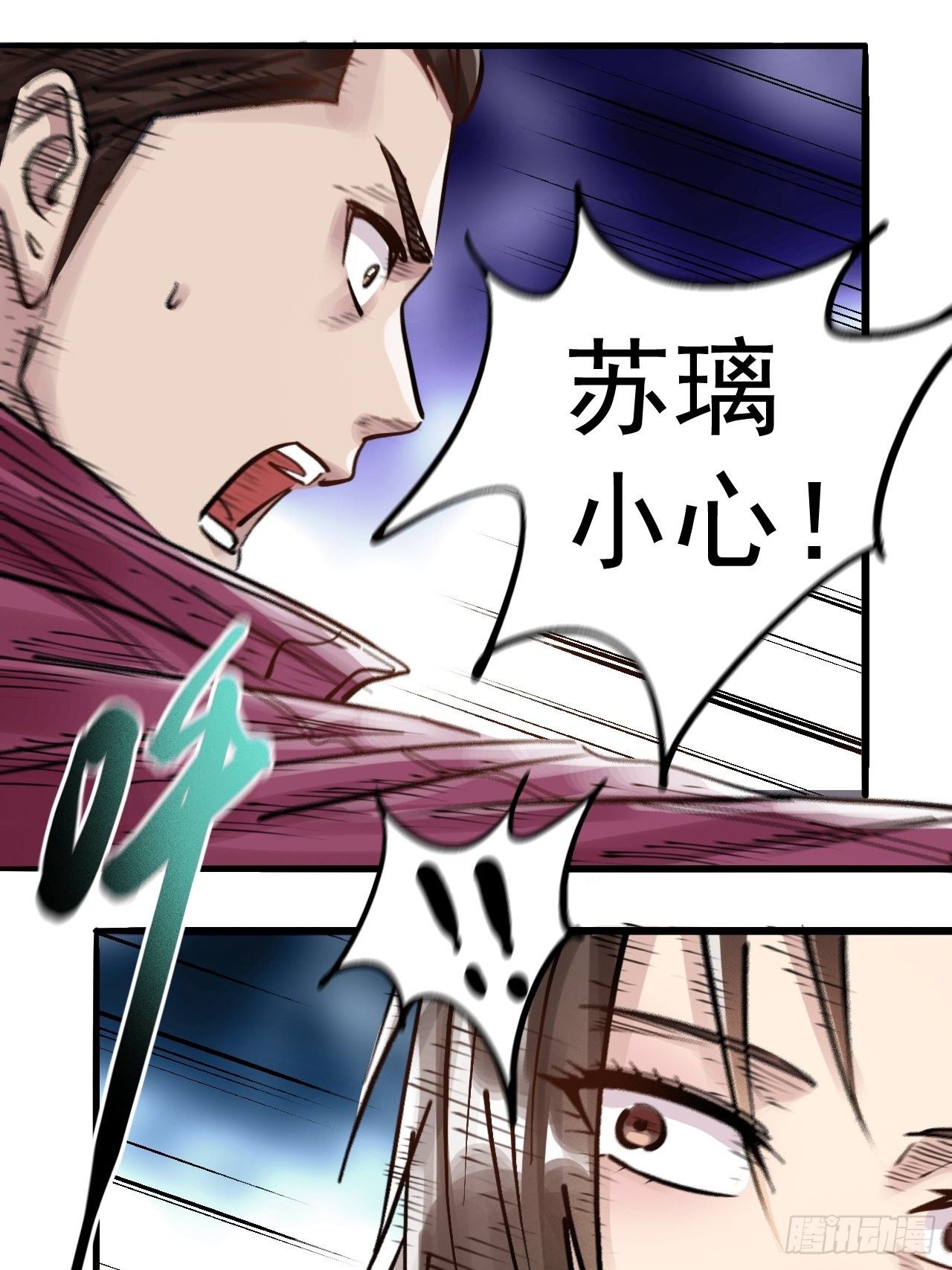 第二十八话 无耻之尤(1/2)-第30话