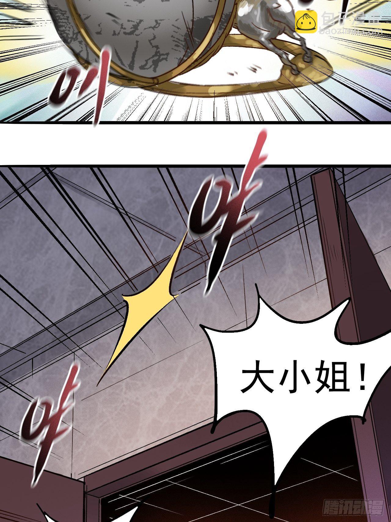 第二十八话 无耻之尤(1/2)-第30话