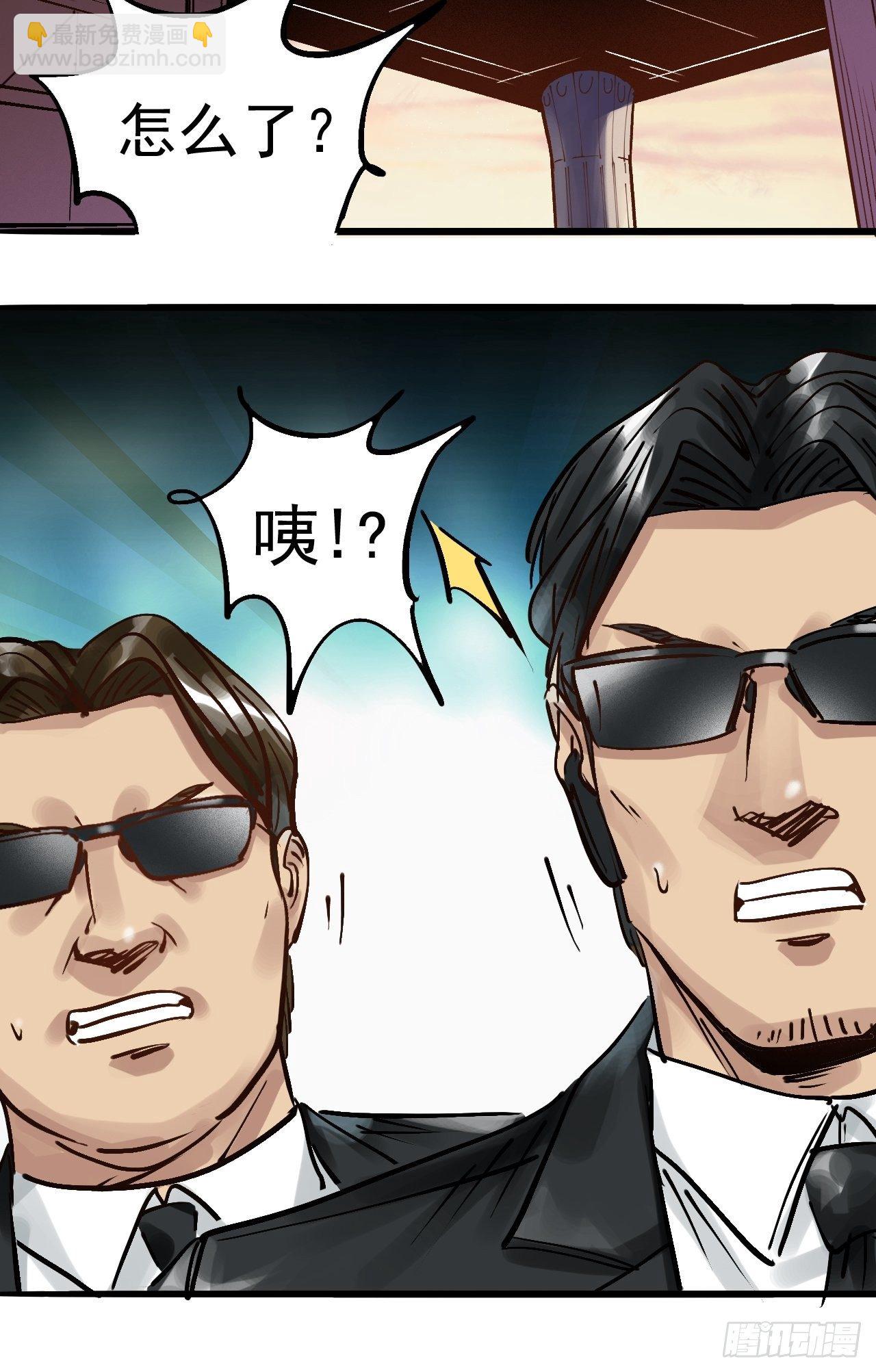 第二十八话 无耻之尤(1/2)-第30话