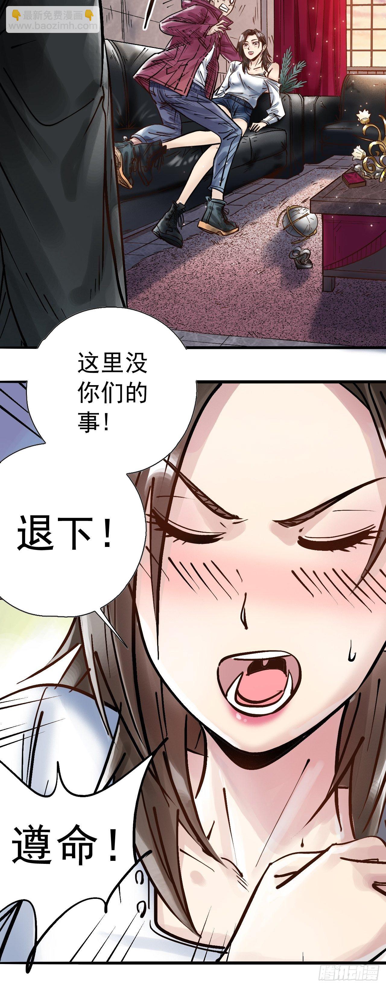 第二十八话 无耻之尤(1/2)-第30话