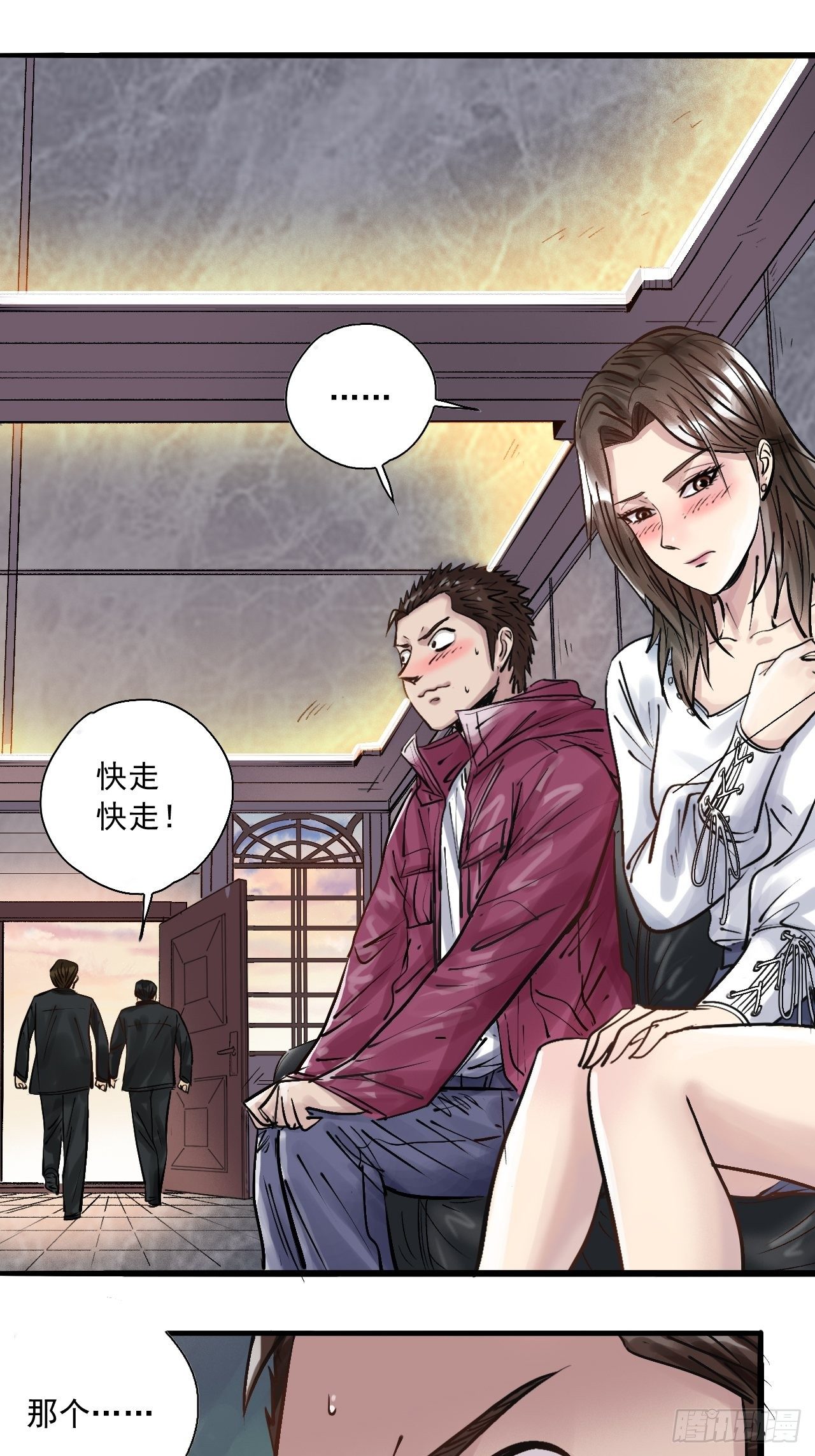 第二十八话 无耻之尤(1/2)-第30话