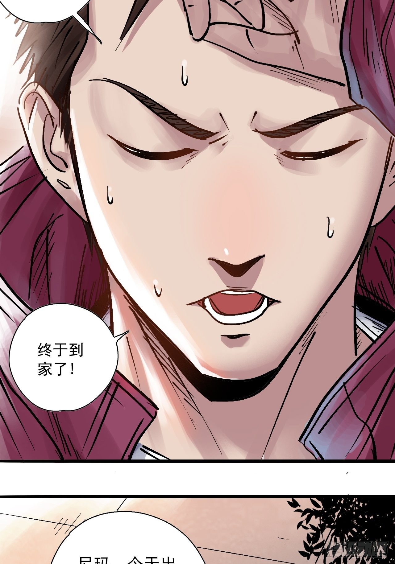 第二十八话 无耻之尤(1/2)-第30话