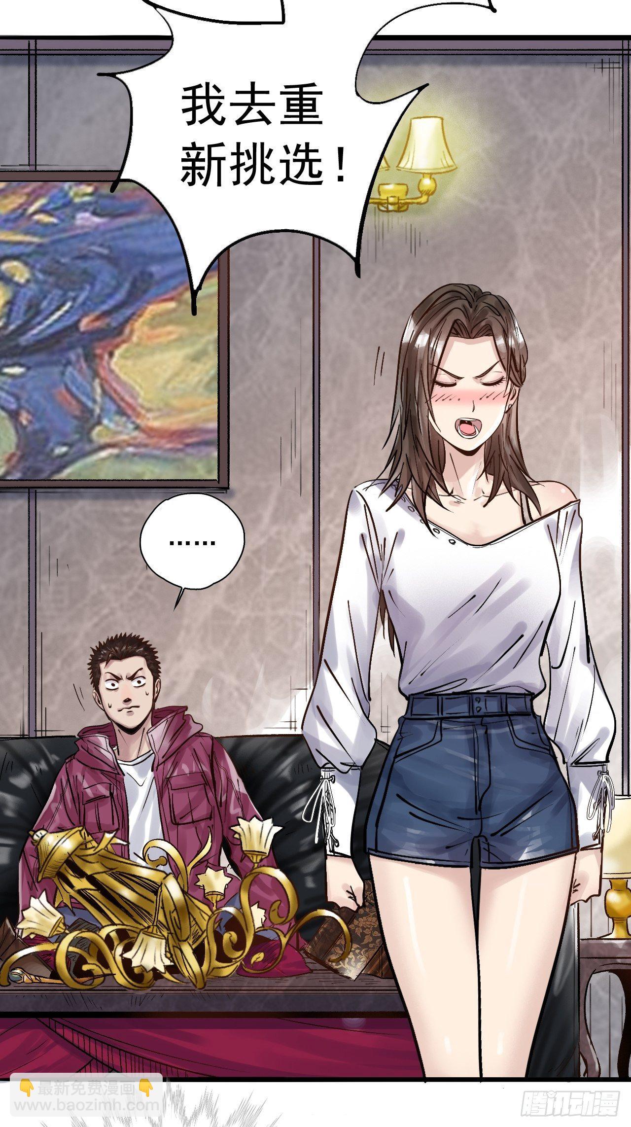 第二十八话 无耻之尤(1/2)-第30话