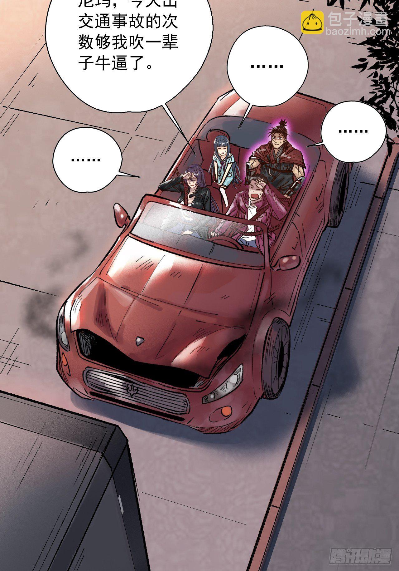 第二十八话 无耻之尤(1/2)-第30话