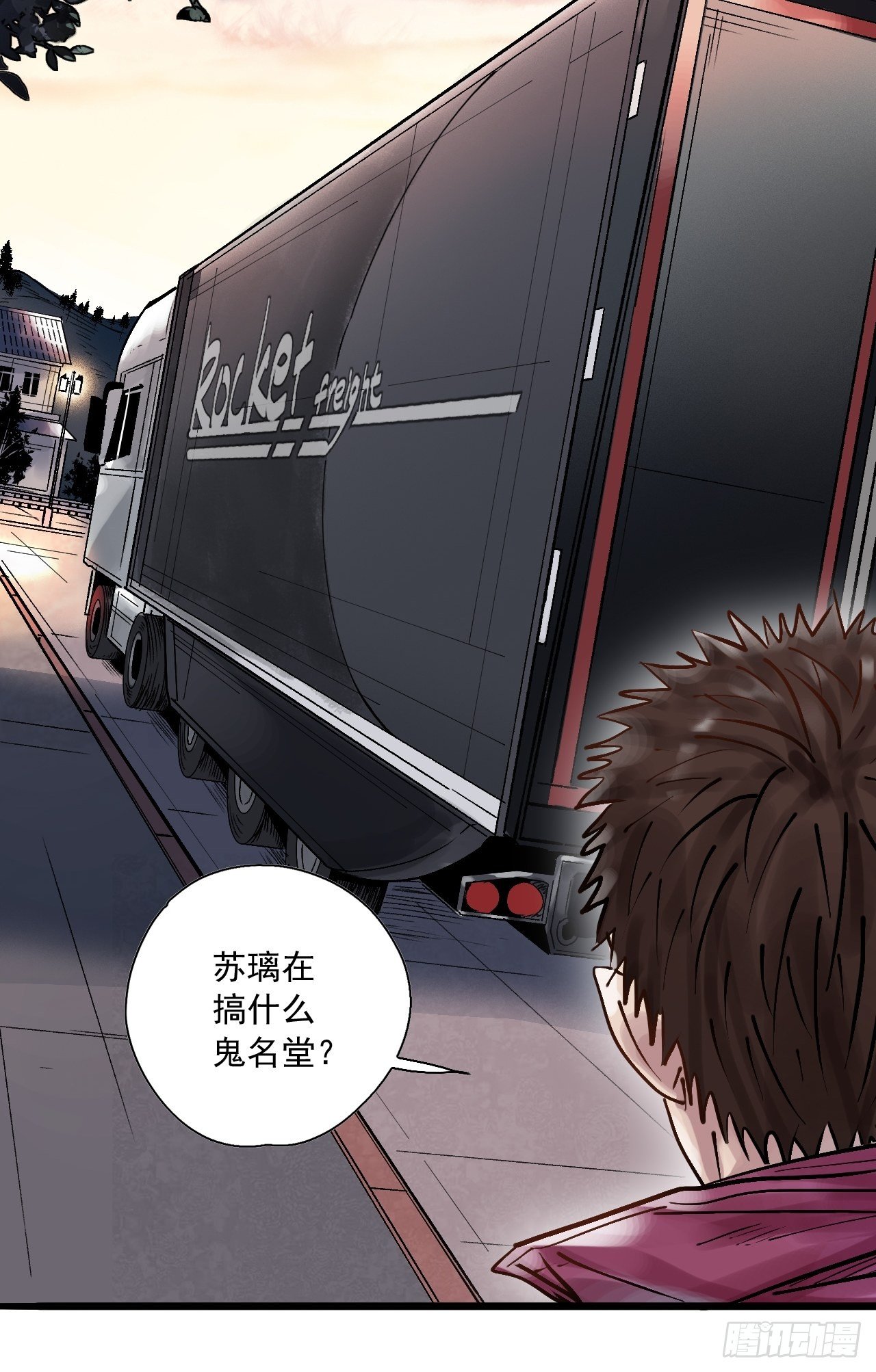 第二十八话 无耻之尤(1/2)-第30话