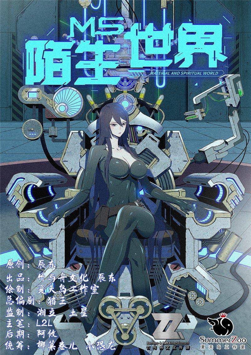 第二话 灵魂觉醒-第4话