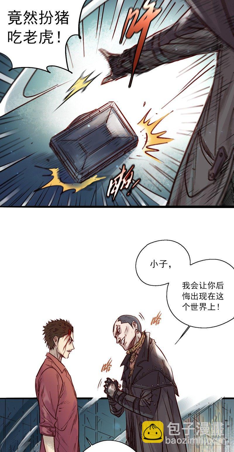 第二话 灵魂觉醒-第4话