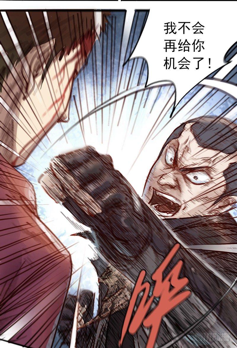 第二话 灵魂觉醒-第4话