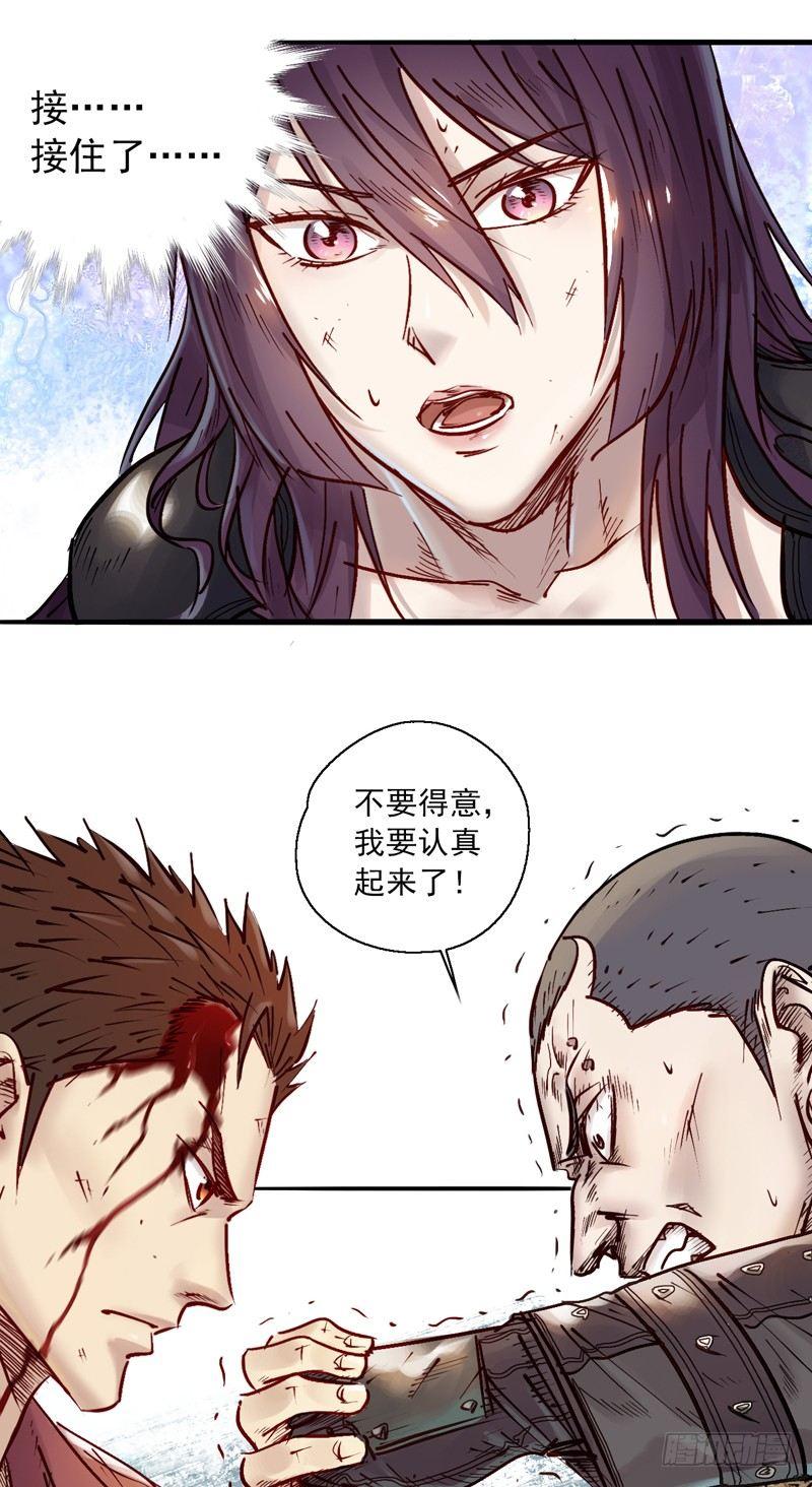 第二话 灵魂觉醒-第4话