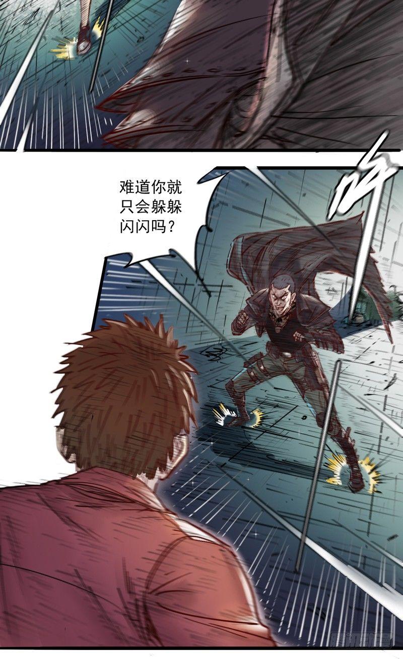 第二话 灵魂觉醒-第4话