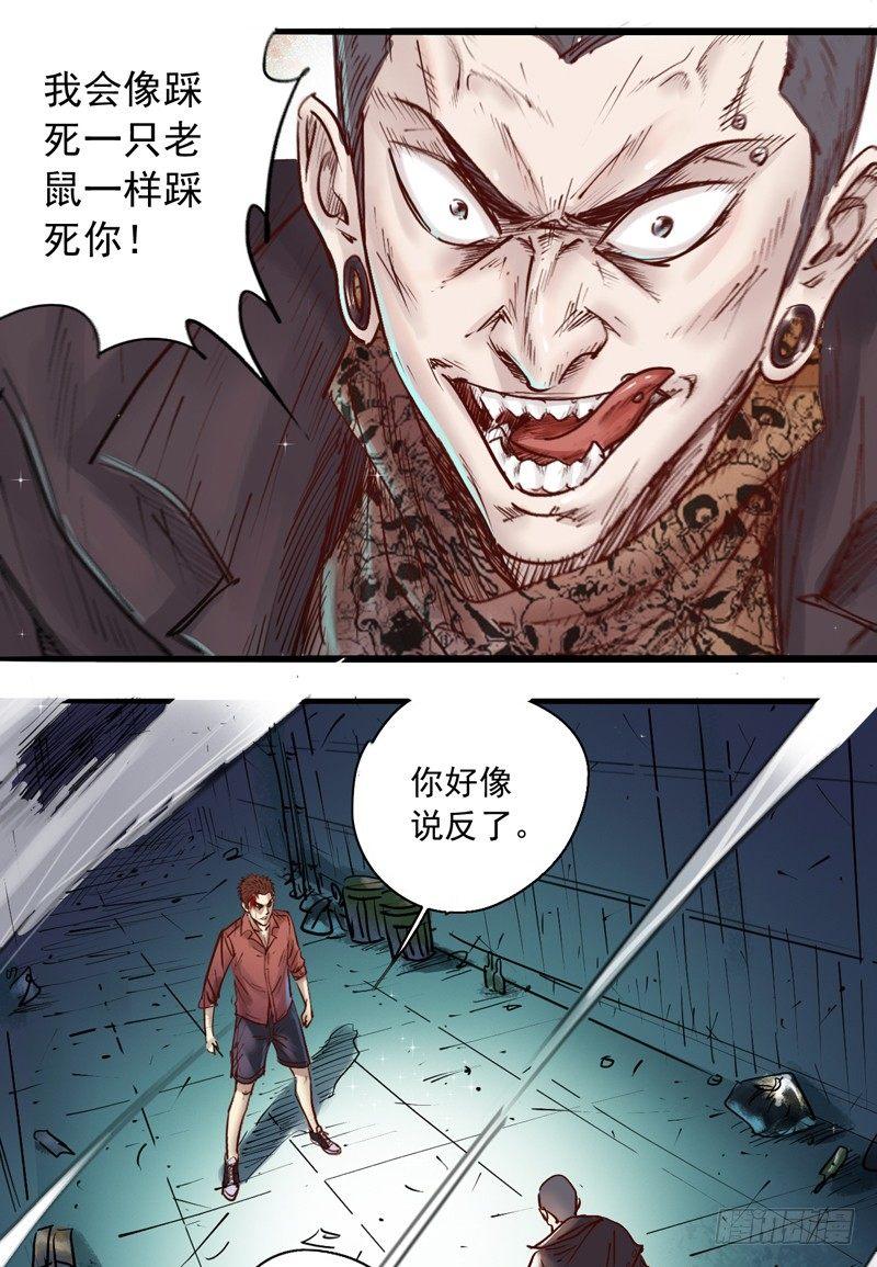 第二话 灵魂觉醒-第4话