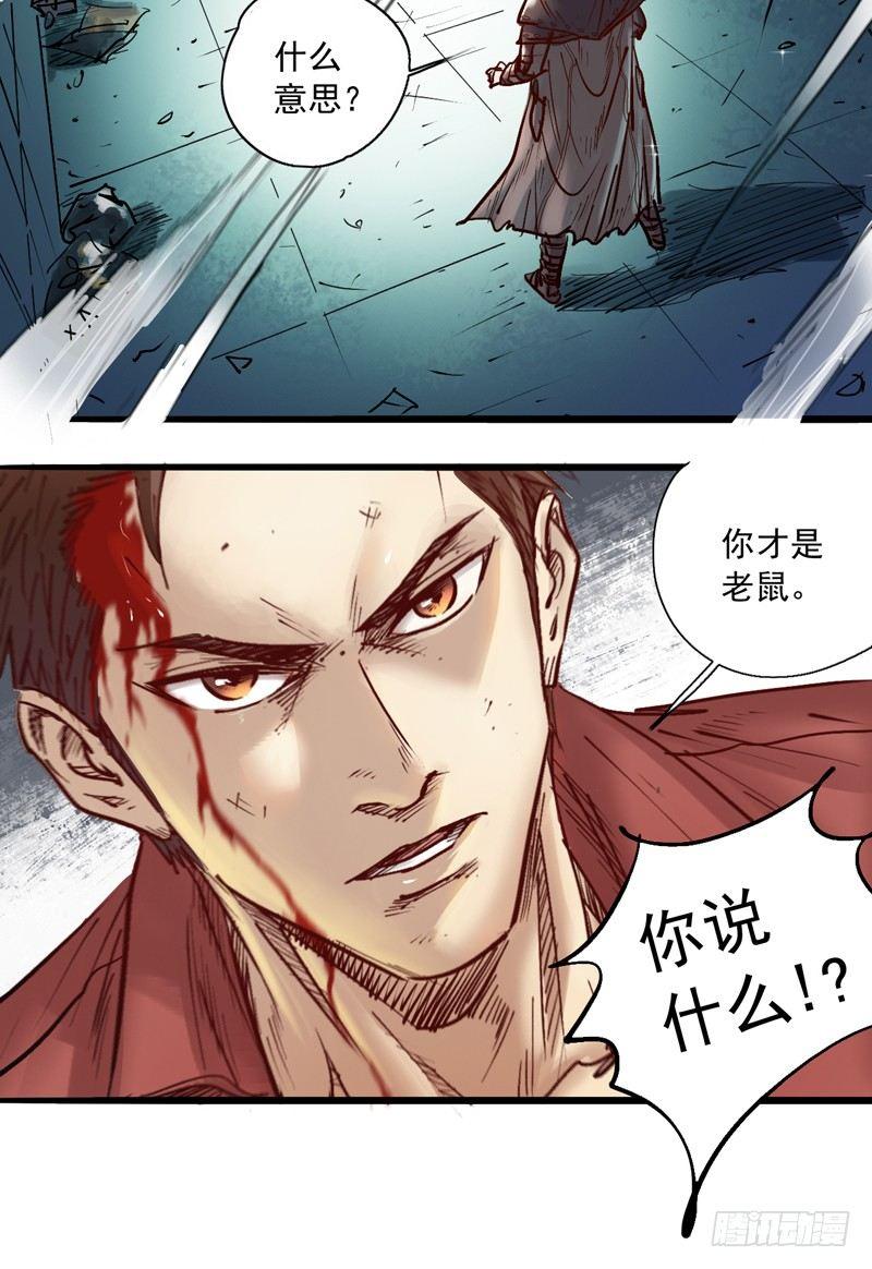 第二话 灵魂觉醒-第4话