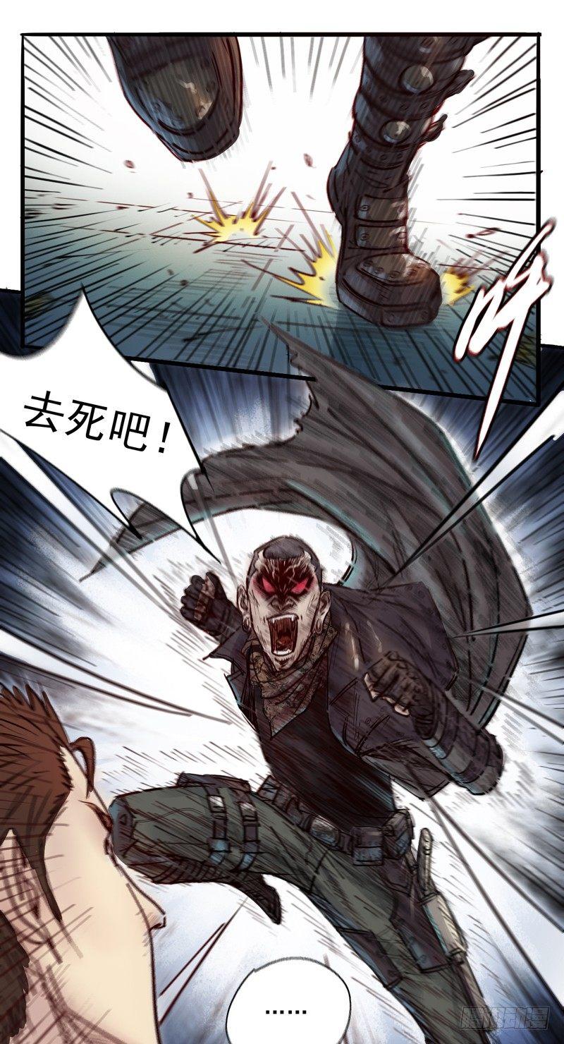 第二话 灵魂觉醒-第4话