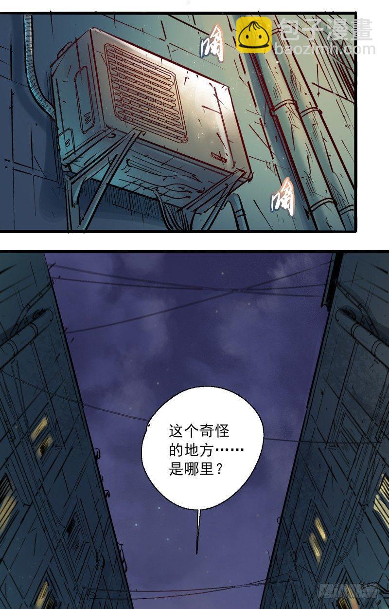 第二话 灵魂觉醒-第4话