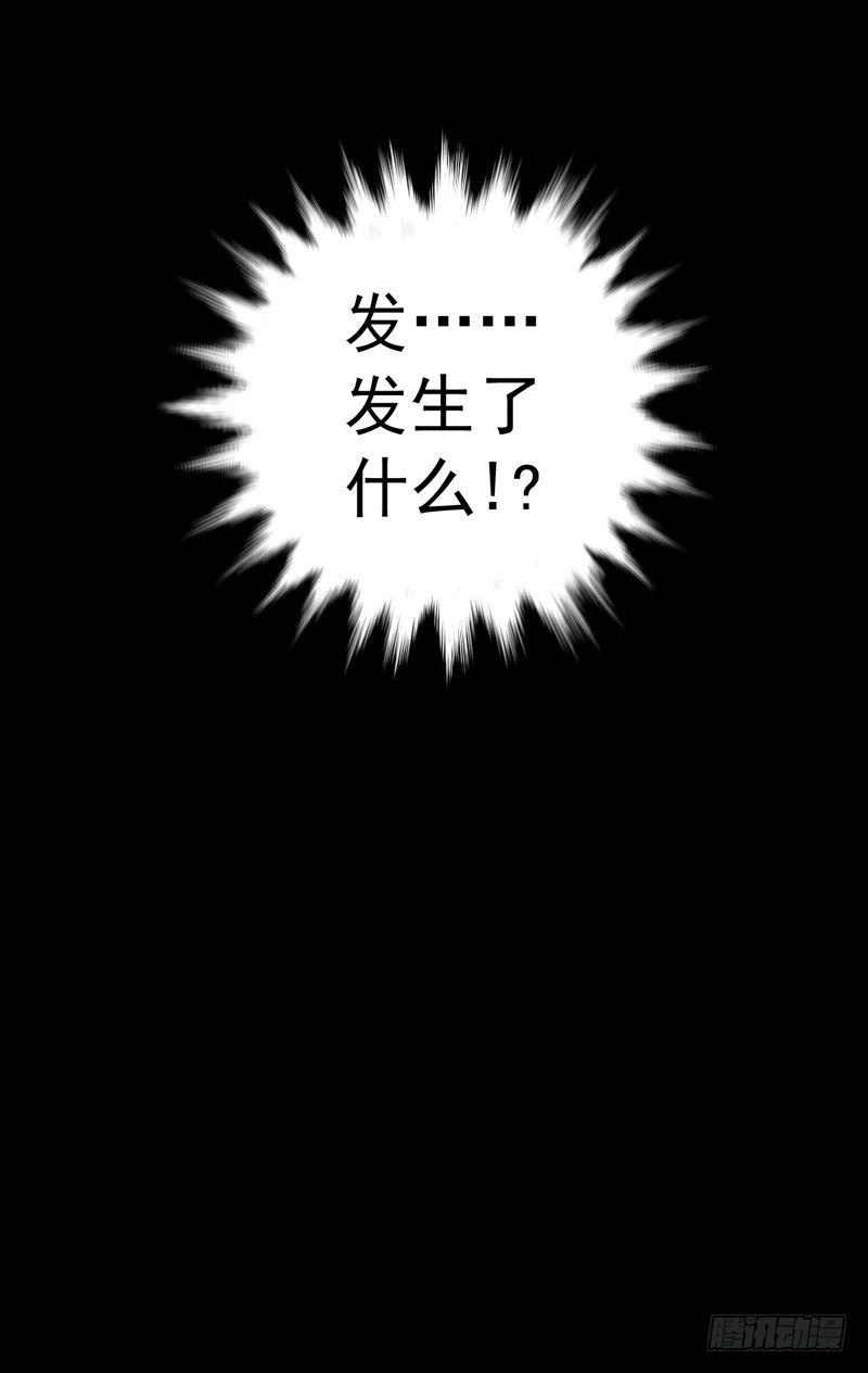 第二话 灵魂觉醒-第4话