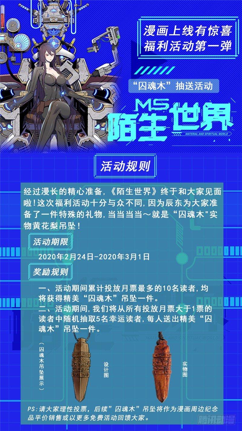 第二话 灵魂觉醒-第4话