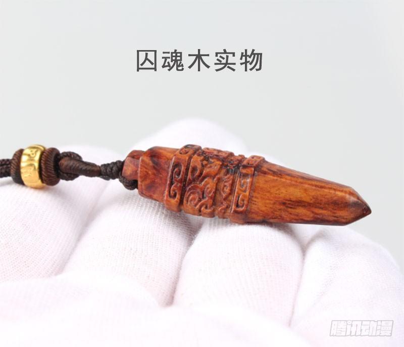 第二话 灵魂觉醒-第4话