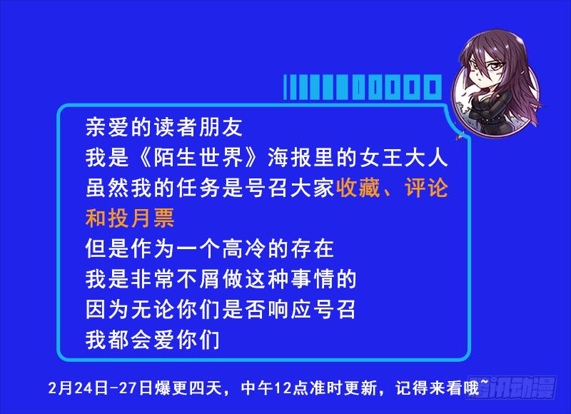 第二话 灵魂觉醒-第4话