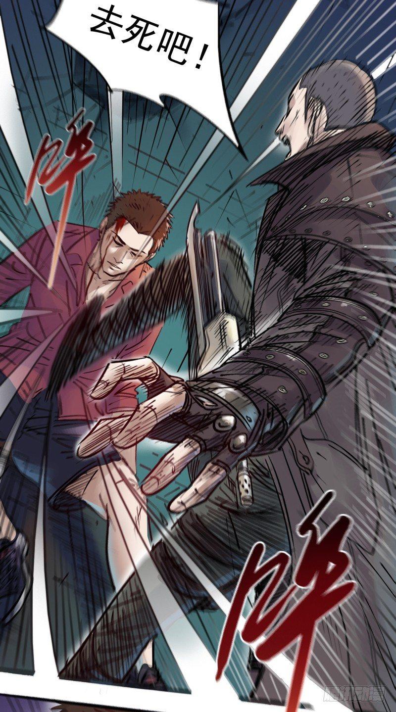 第二话 灵魂觉醒-第4话