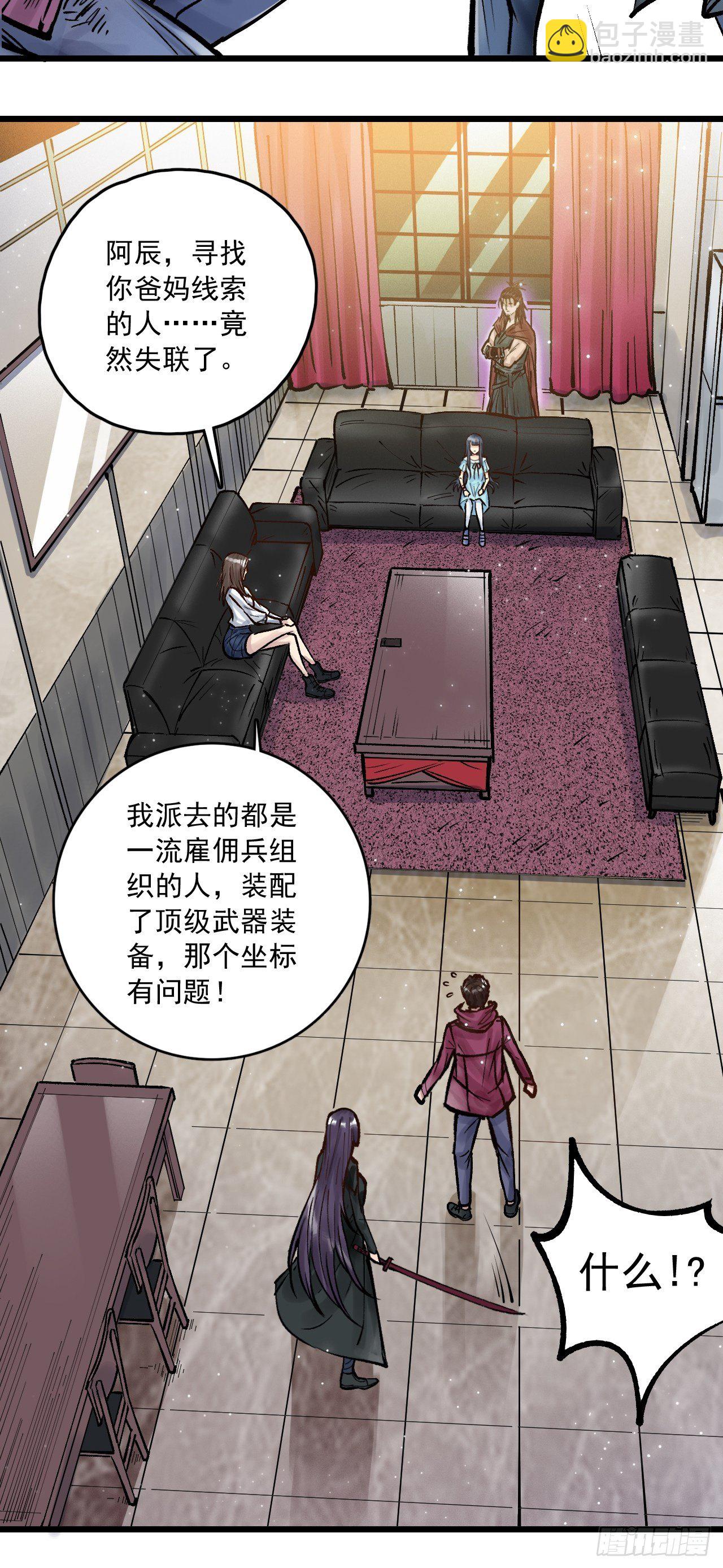 第三十话 亲自出马-第32话