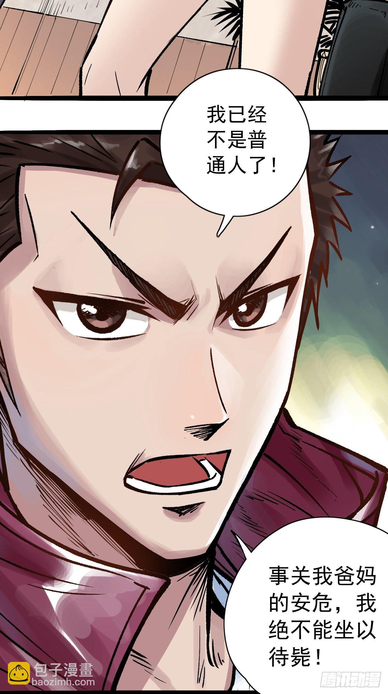 第三十话 亲自出马-第32话