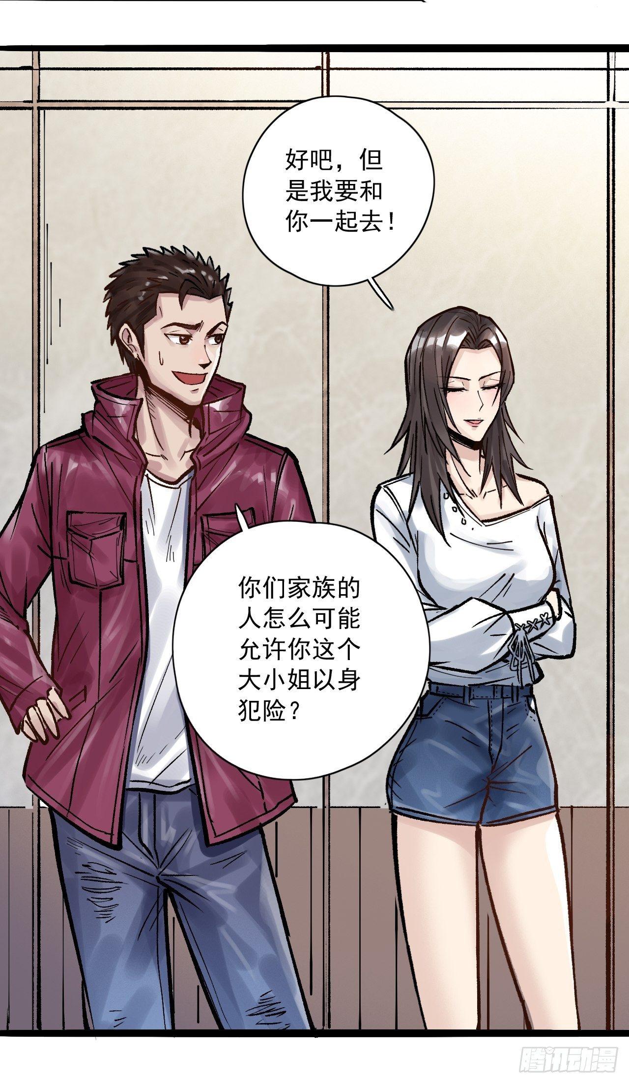 第三十话 亲自出马-第32话