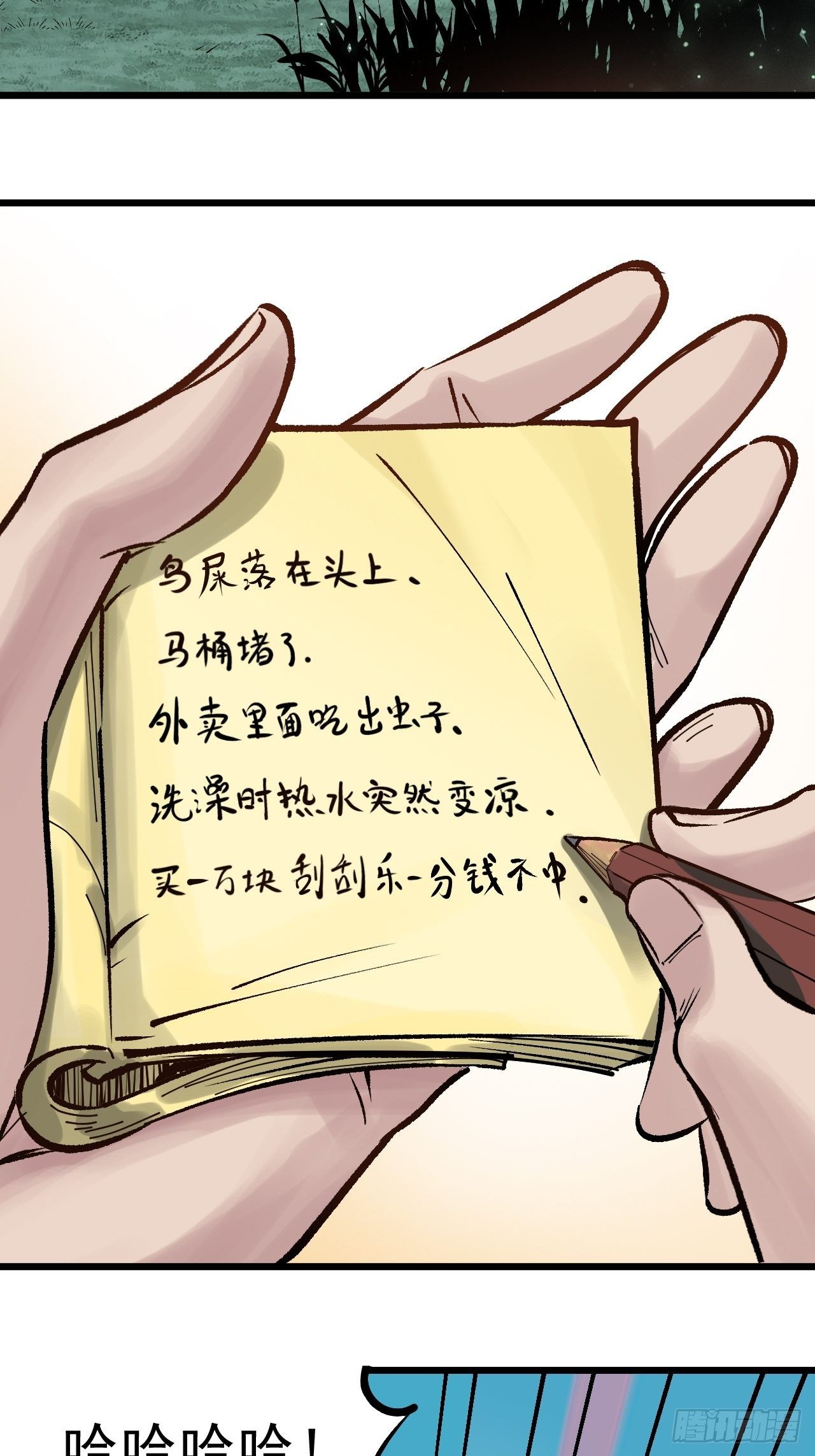 第三十话 亲自出马-第32话