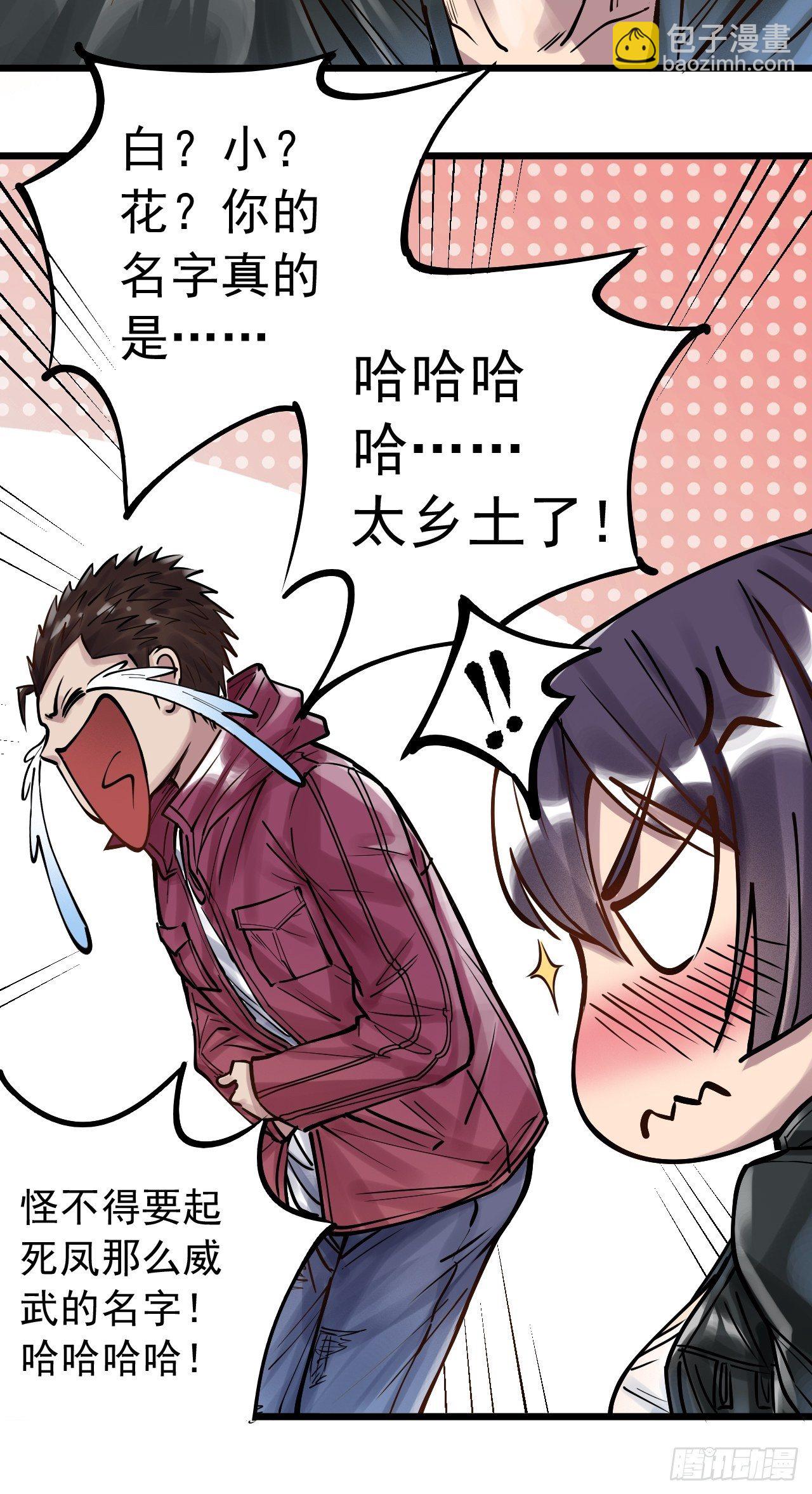 第三十话 亲自出马-第32话