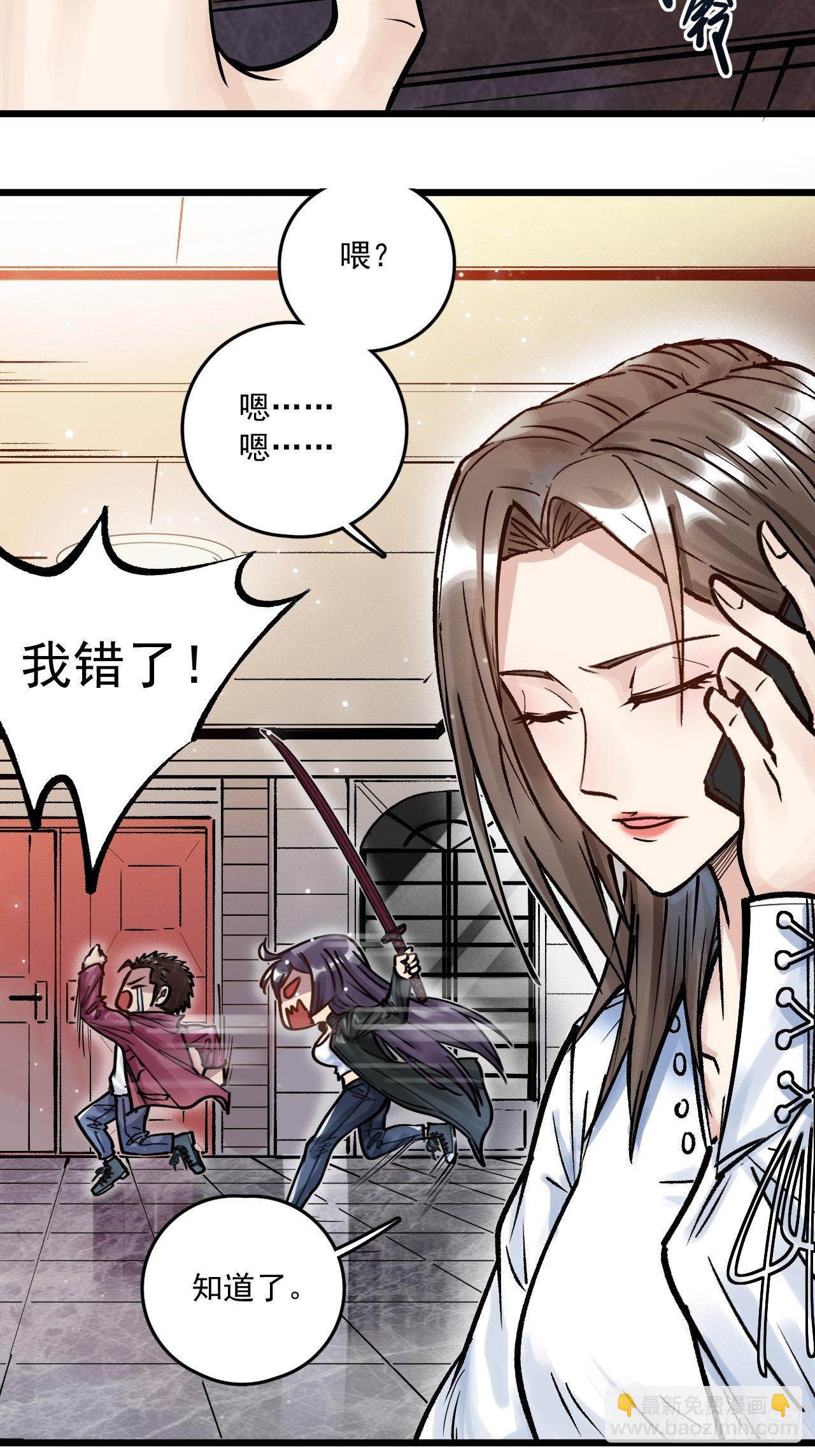 第三十话 亲自出马-第32话