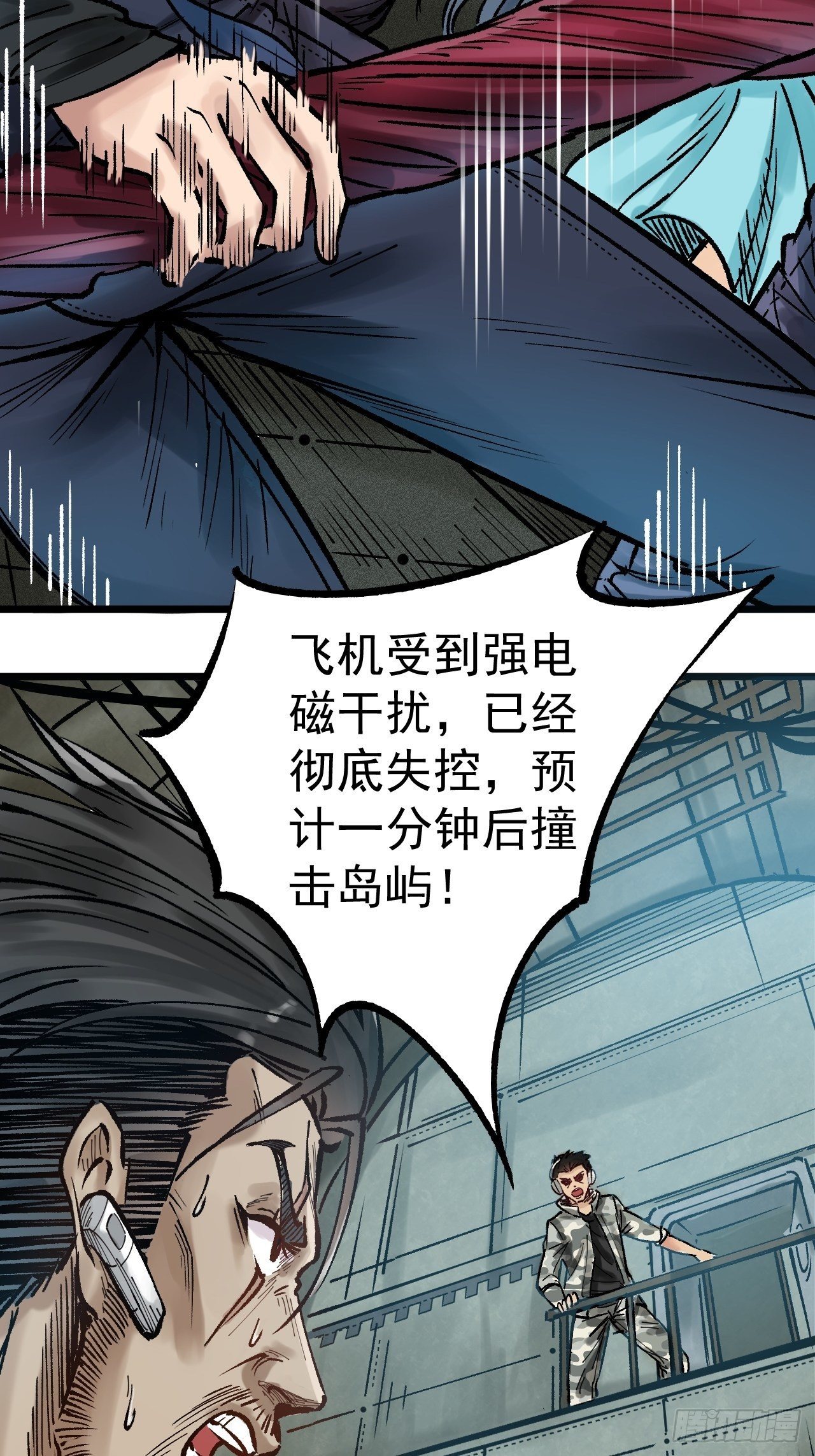 第三十二话 完锤子了-第34话