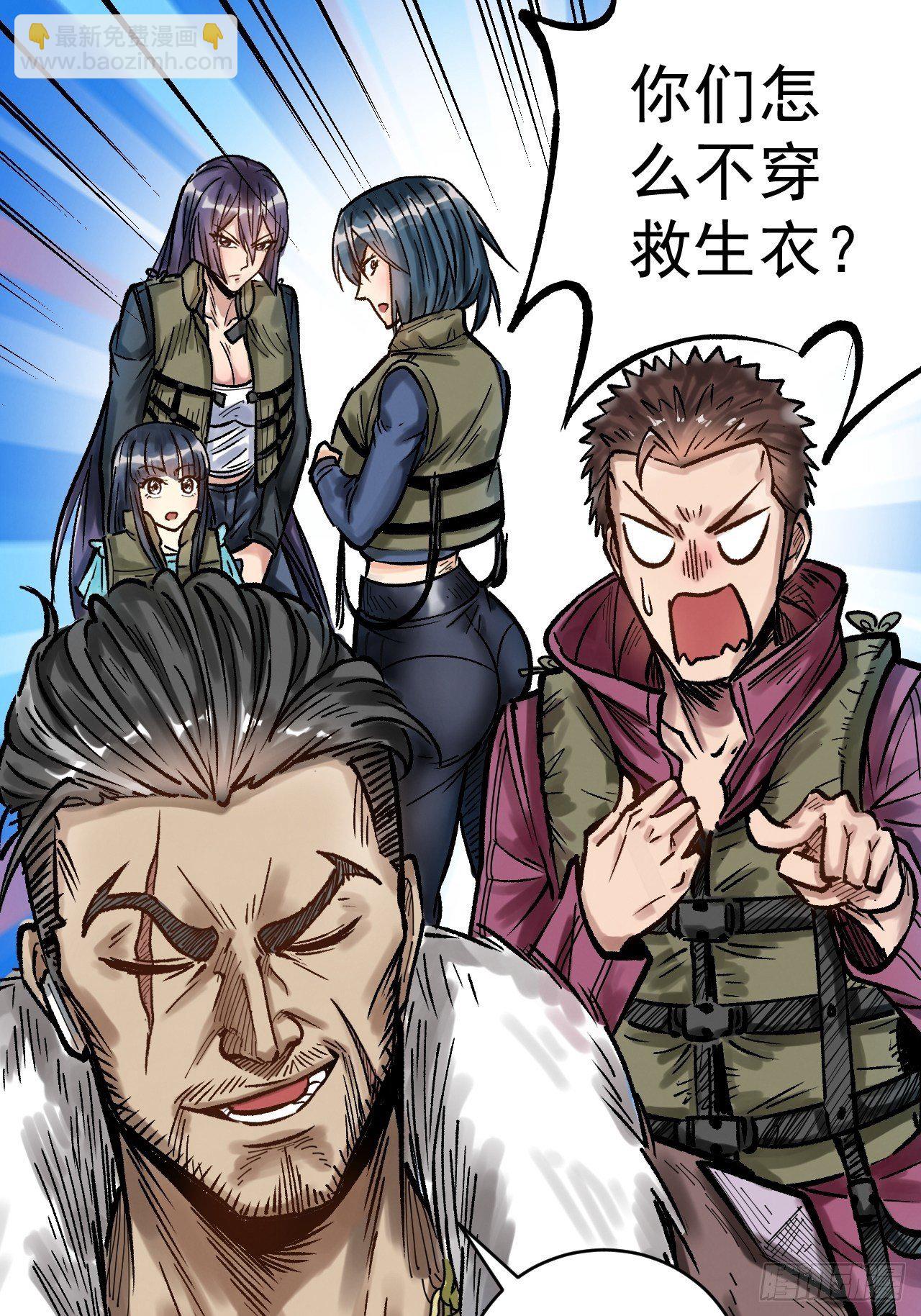 第三十二话 完锤子了-第34话