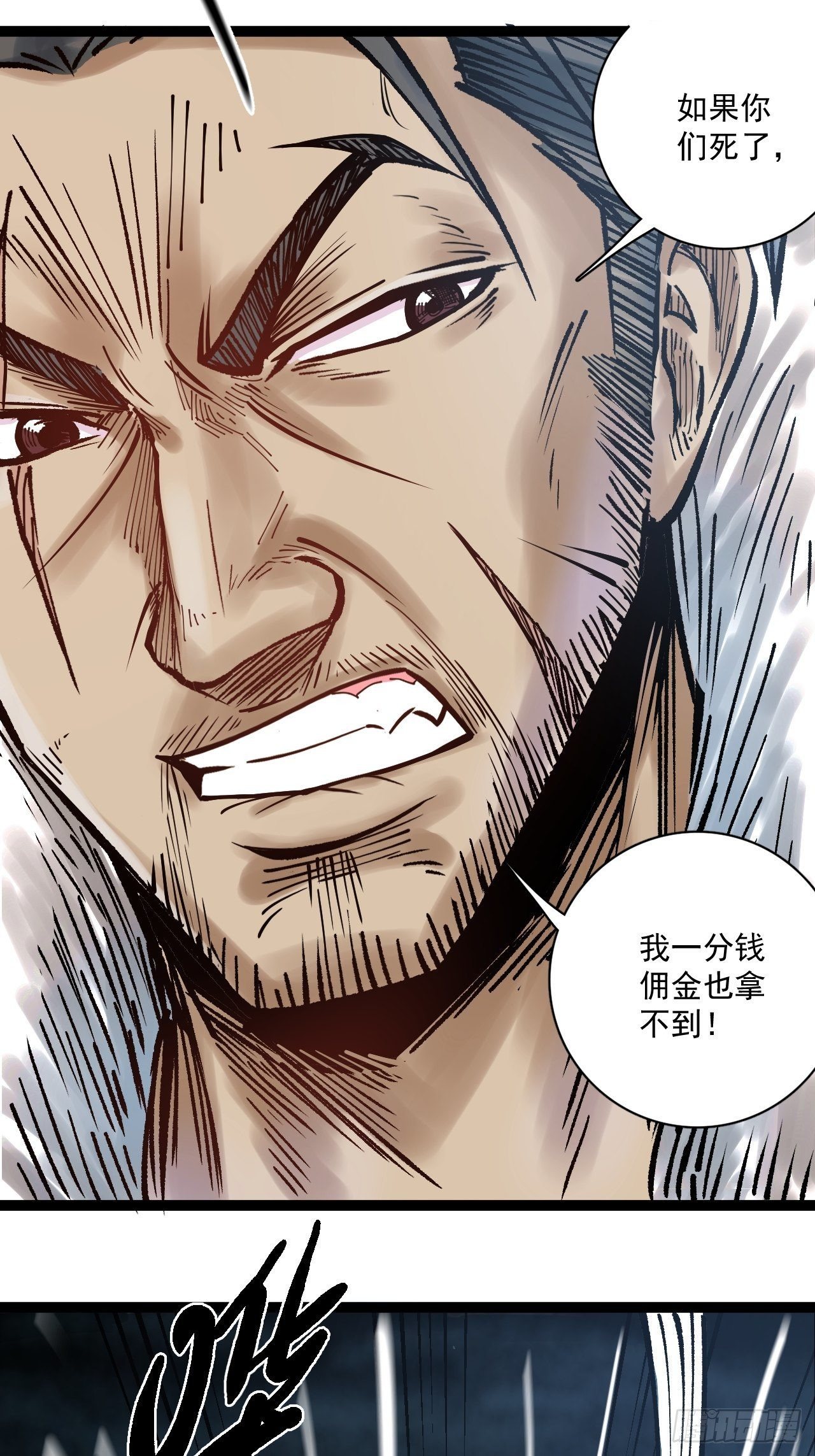 第三十二话 完锤子了-第34话