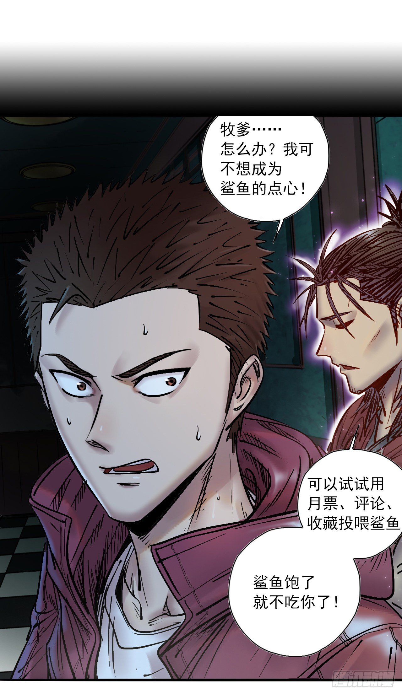 第三十二话 完锤子了-第34话