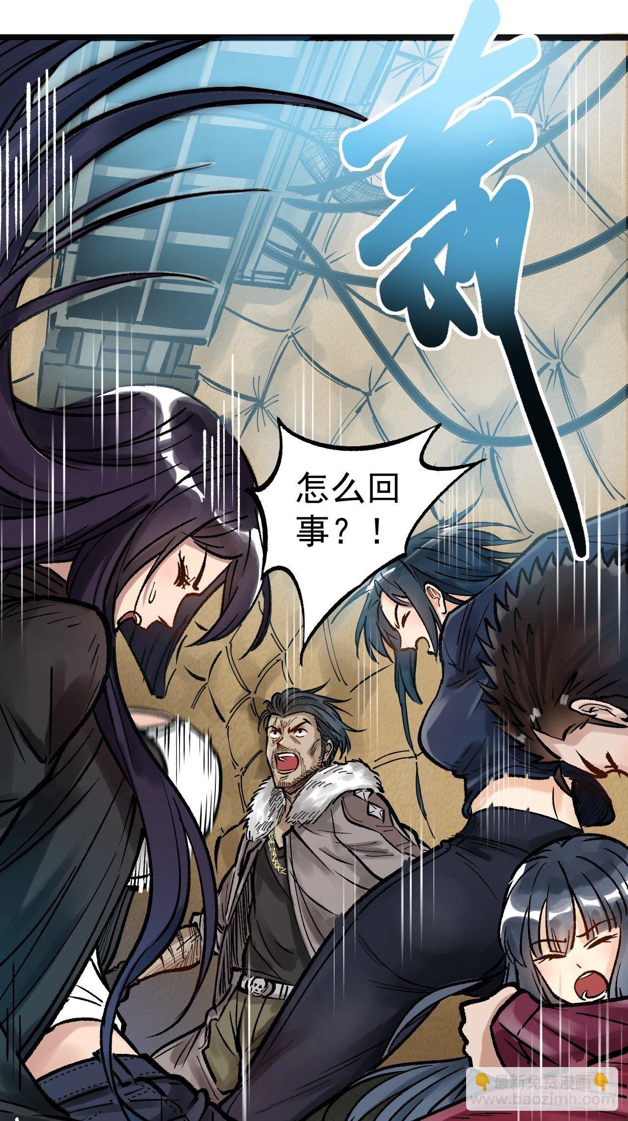 第三十二话 完锤子了-第34话