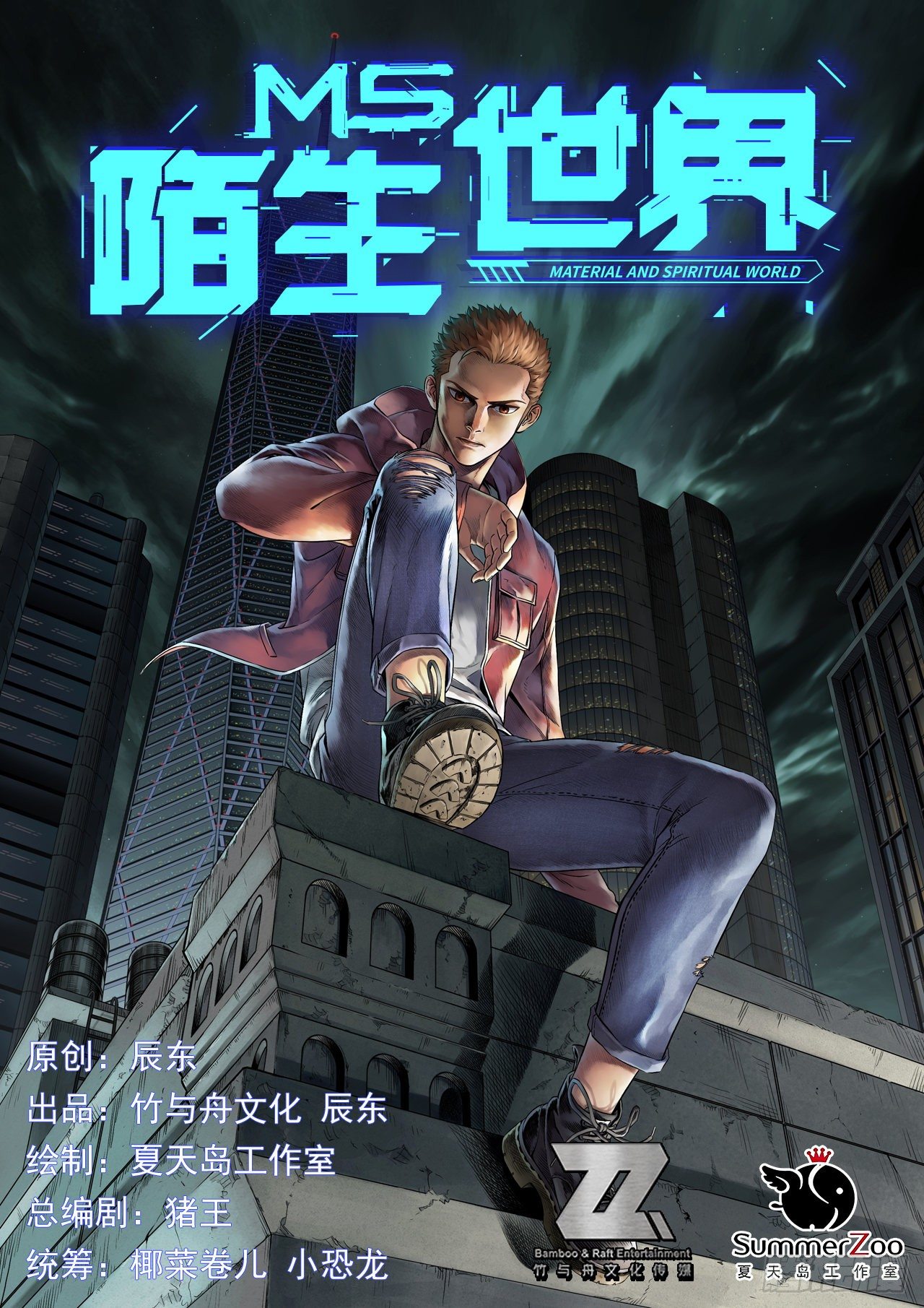 第三十四话 智商堪忧-第36话