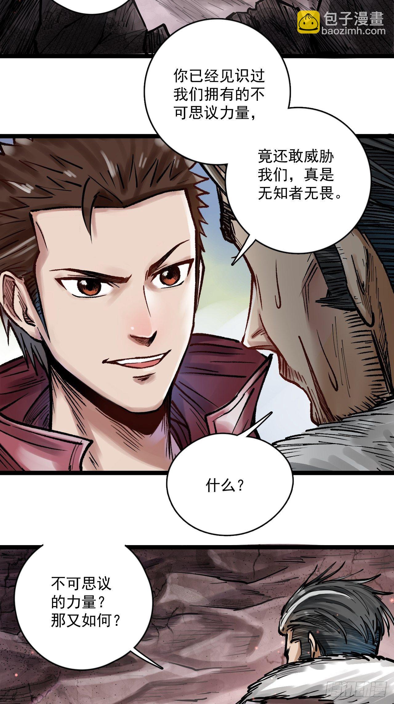 第三十四话 智商堪忧-第36话