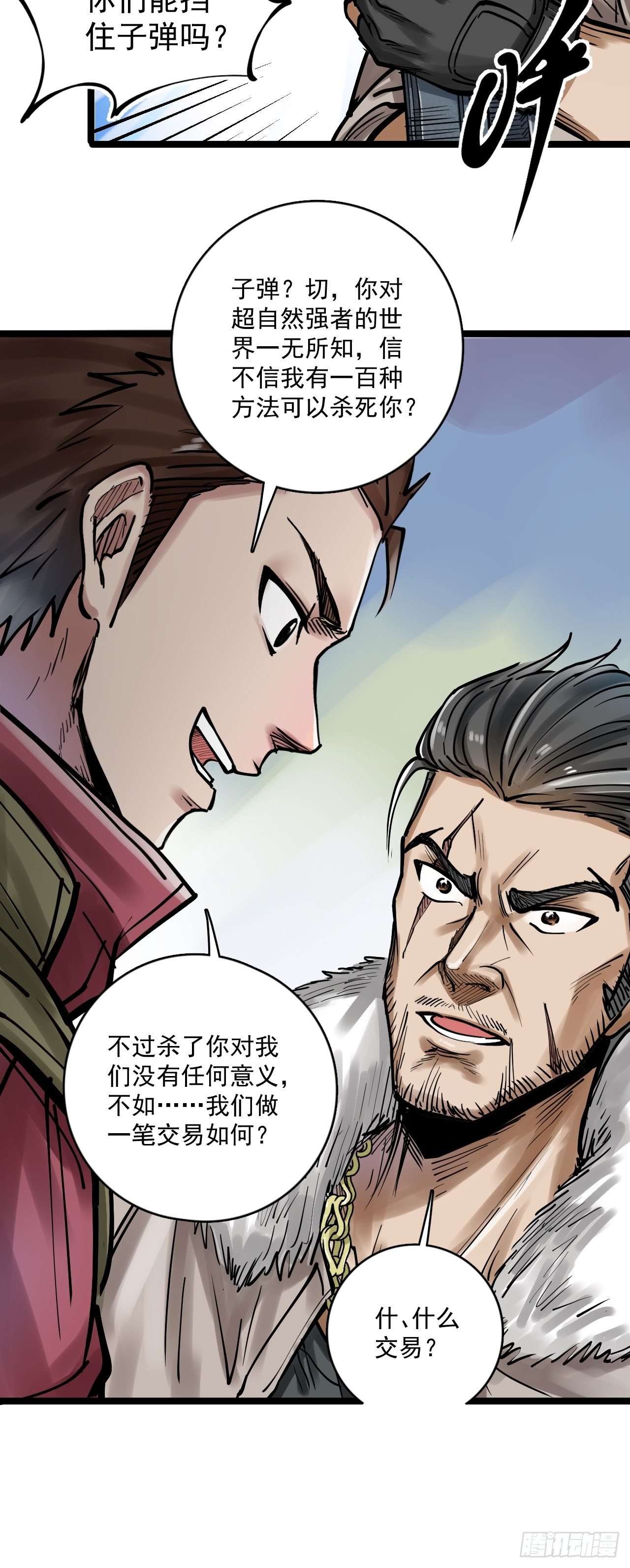 第三十四话 智商堪忧-第36话