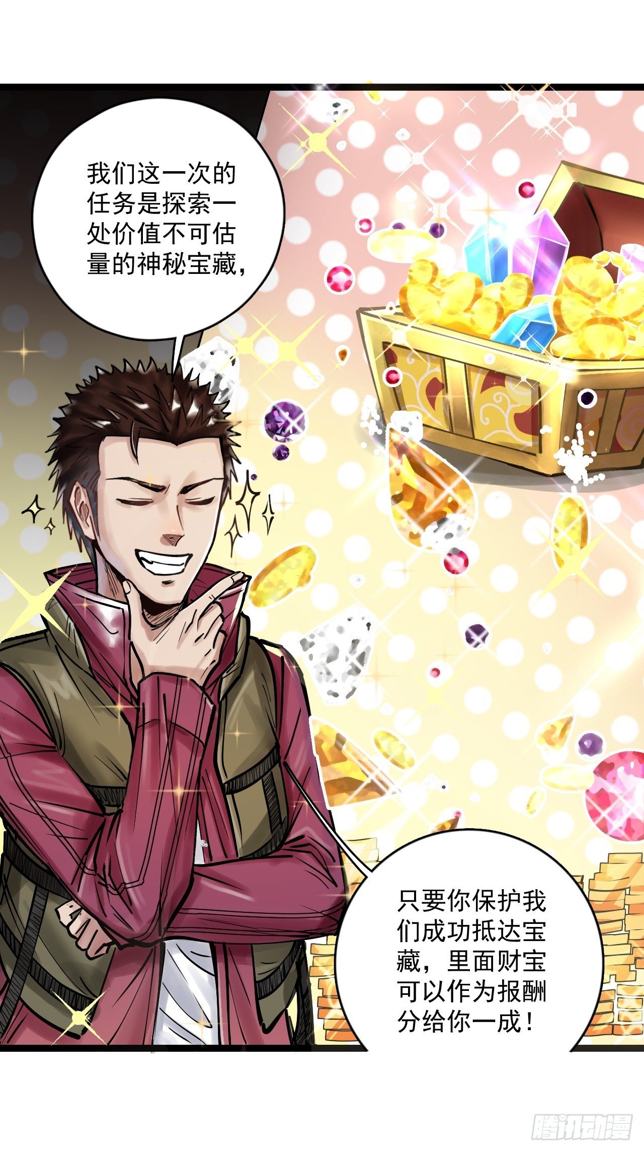 第三十四话 智商堪忧-第36话