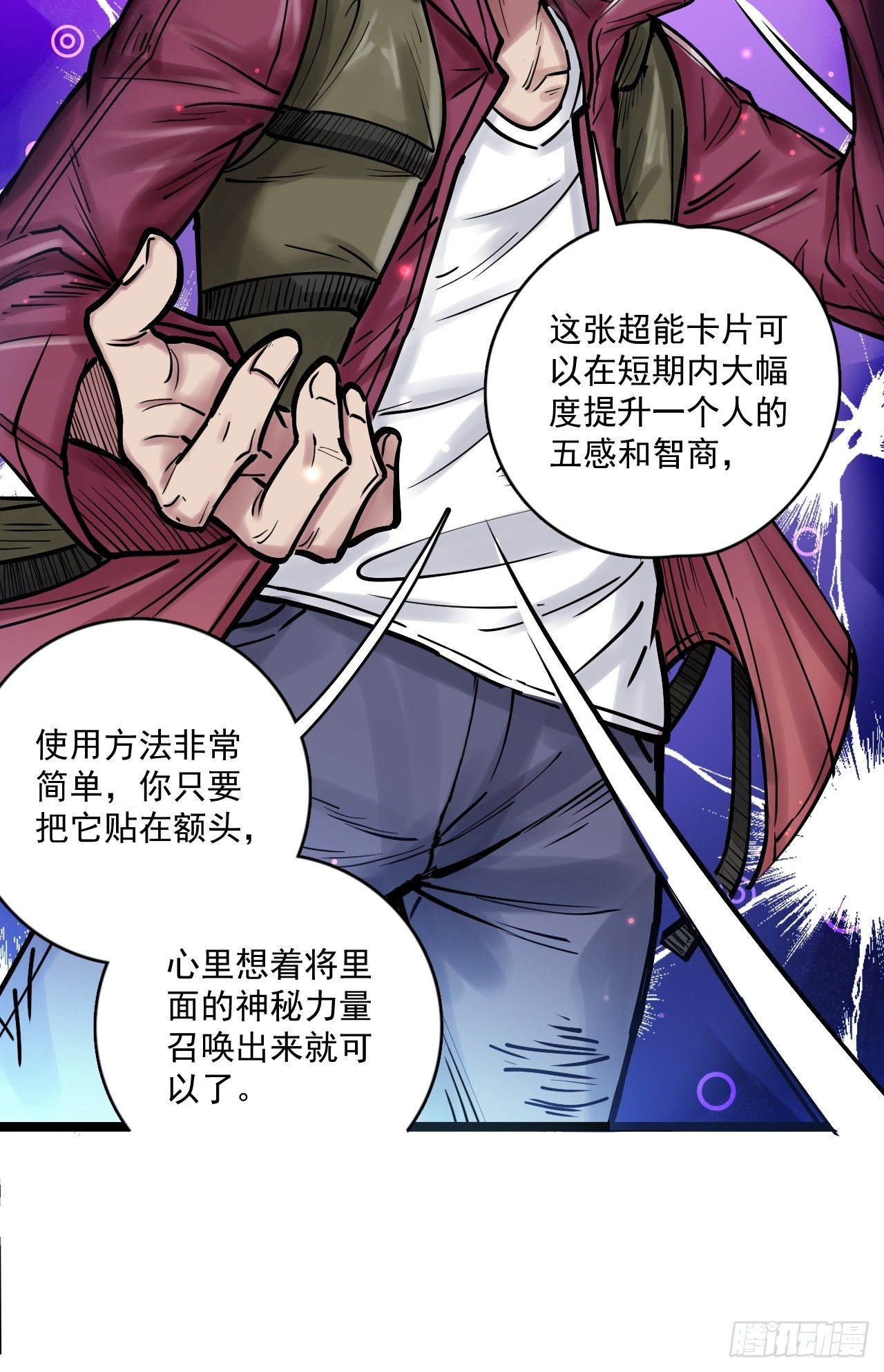 第三十四话 智商堪忧-第36话