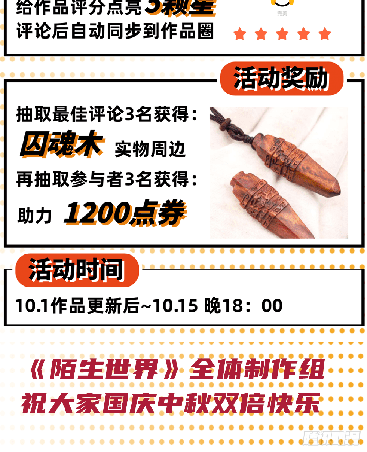 第三十四话 智商堪忧-第36话