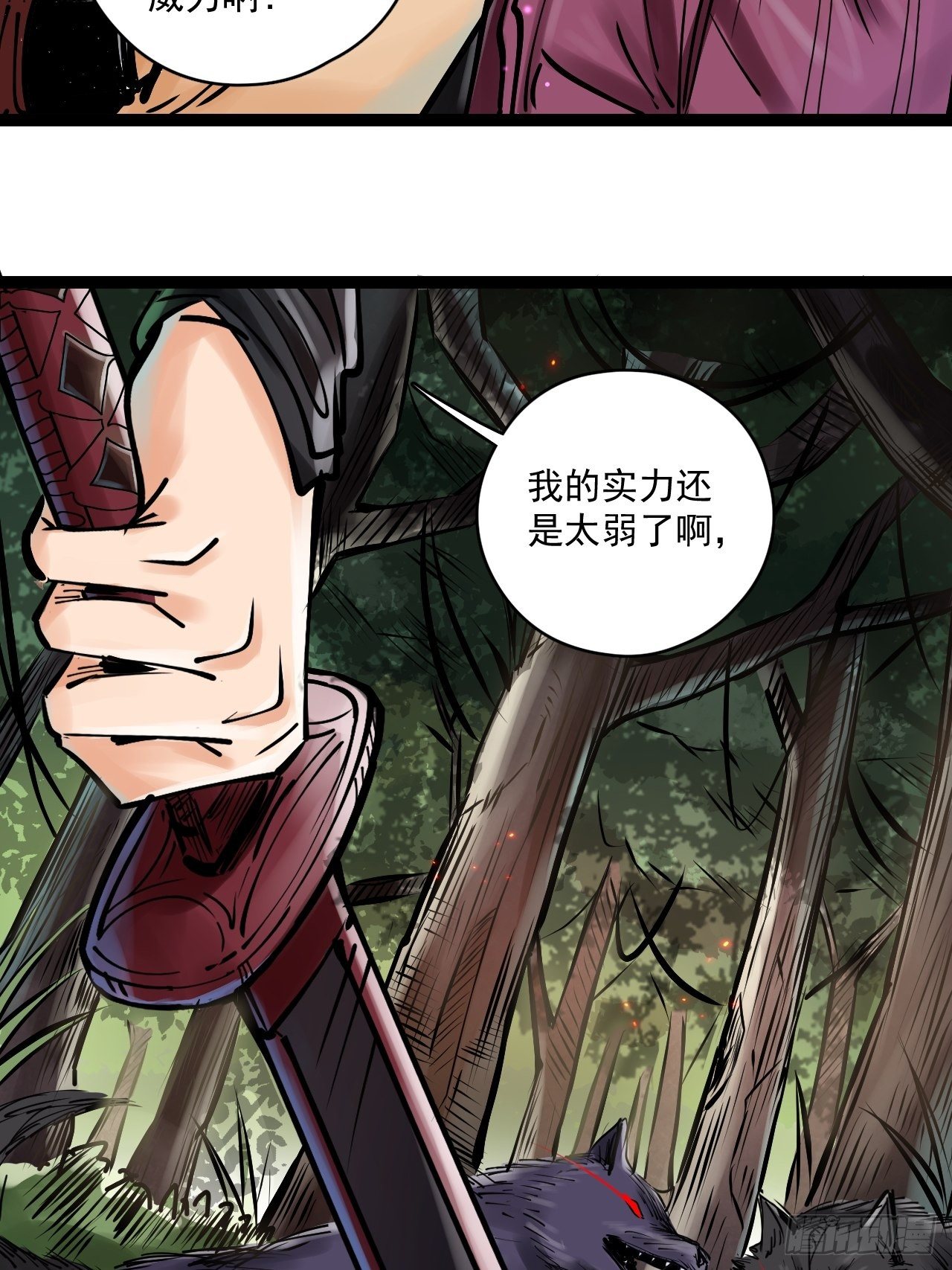 第三十六话 冰霜魔狼-第38话