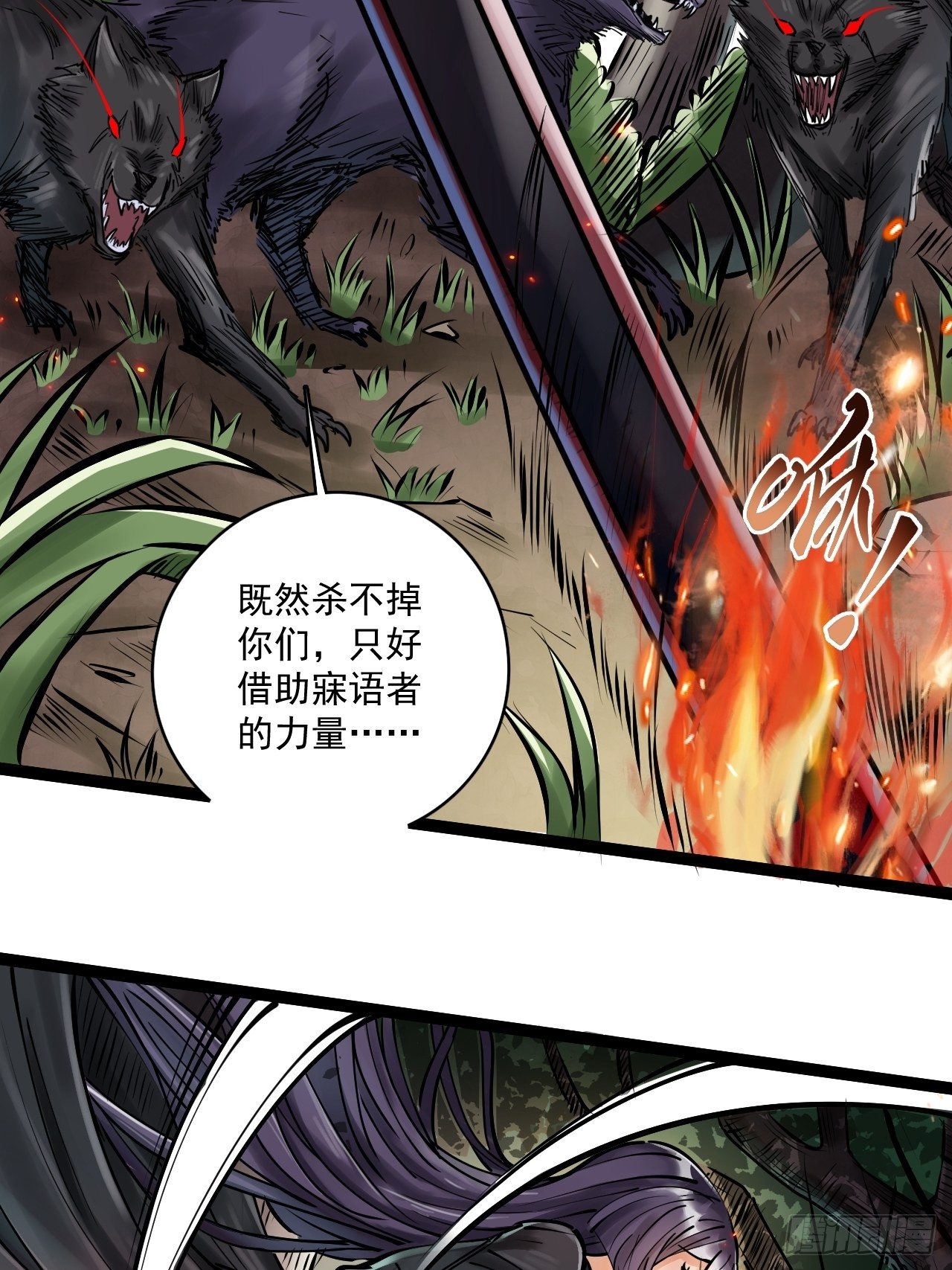 第三十六话 冰霜魔狼-第38话