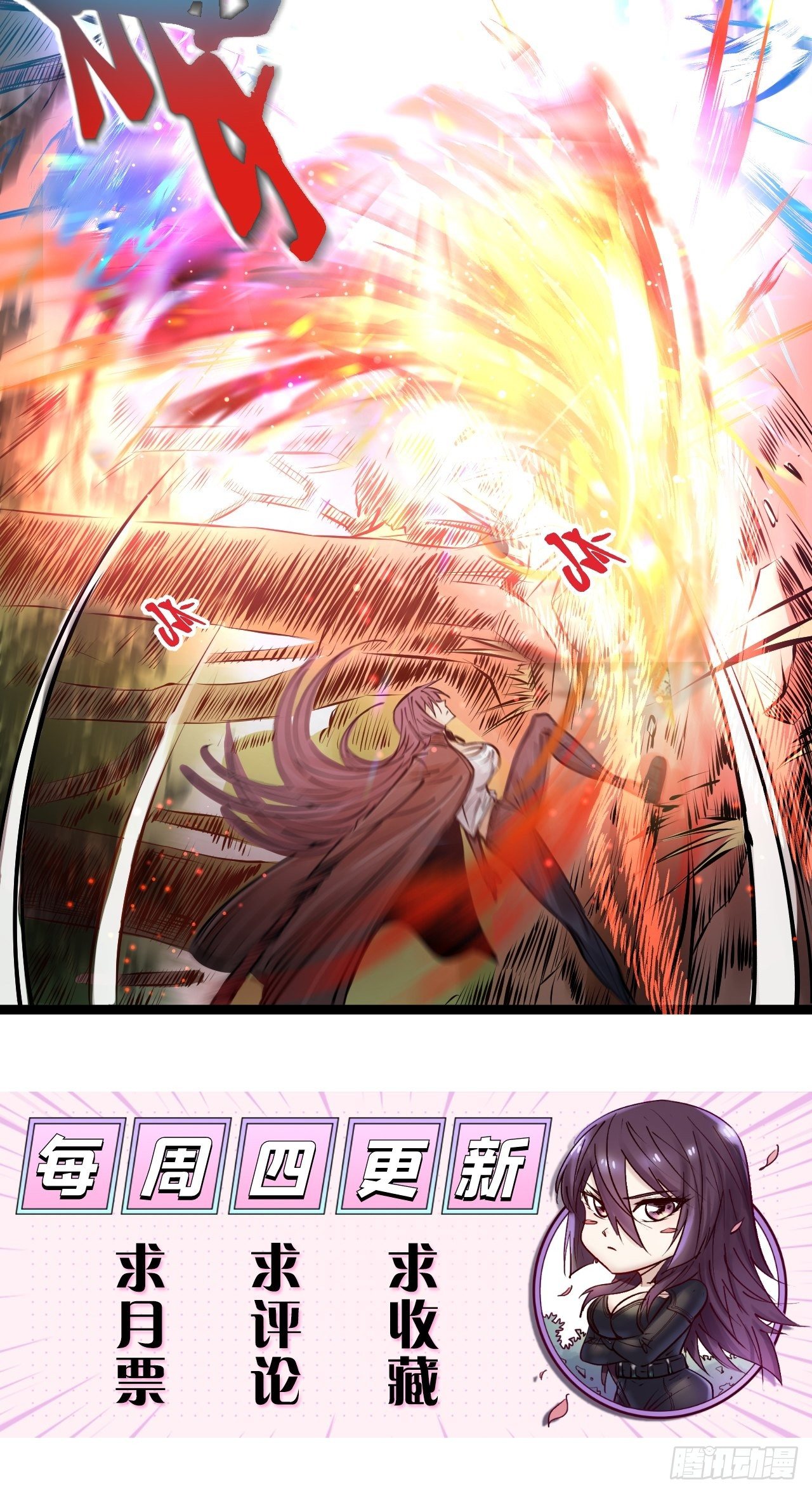 第三十六话 冰霜魔狼-第38话